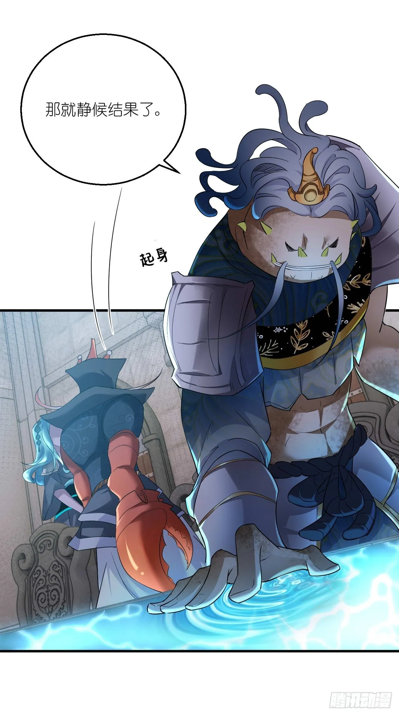 第104话 超嗨的玄武军营地~ 第14页