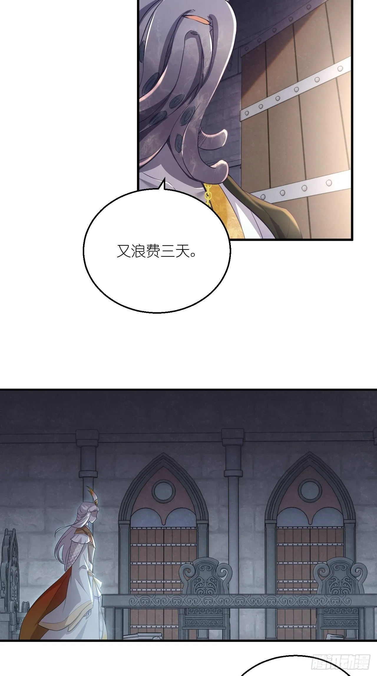 第104话 超嗨的玄武军营地~ 第18页