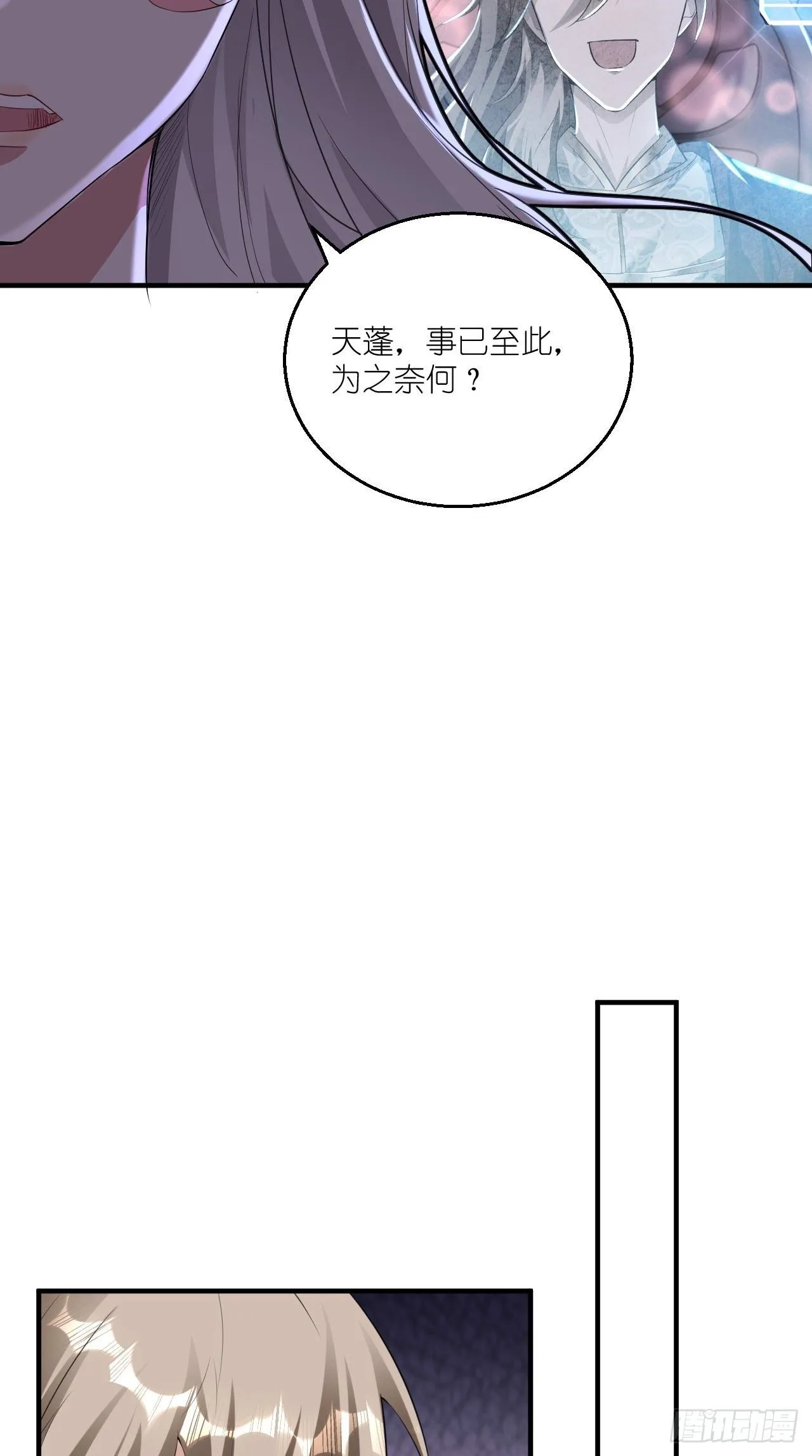 第104话 超嗨的玄武军营地~ 第20页