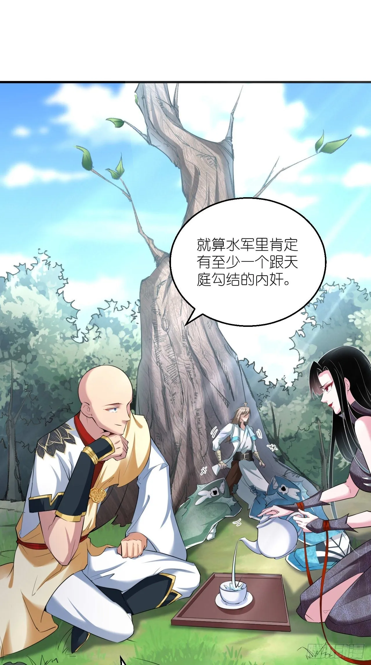 第104话 超嗨的玄武军营地~ 第23页