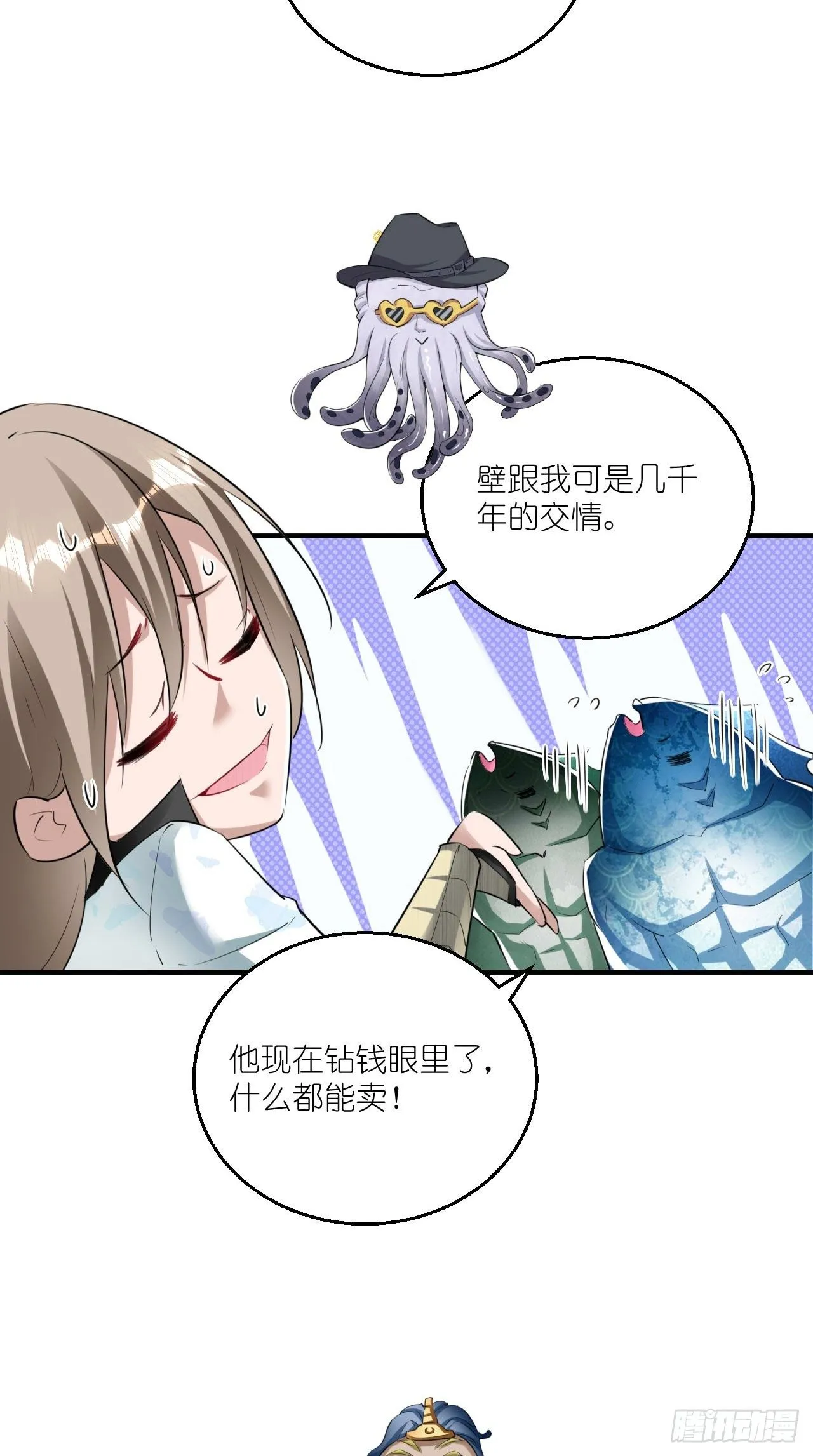 第104话 超嗨的玄武军营地~ 第26页