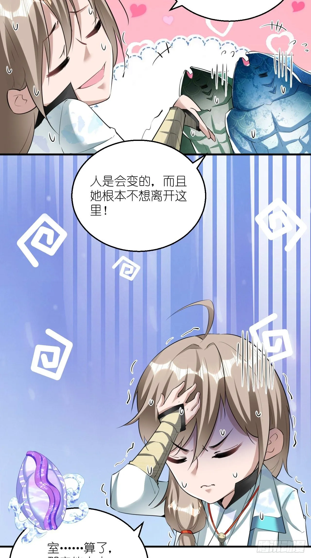 第104话 超嗨的玄武军营地~ 第28页