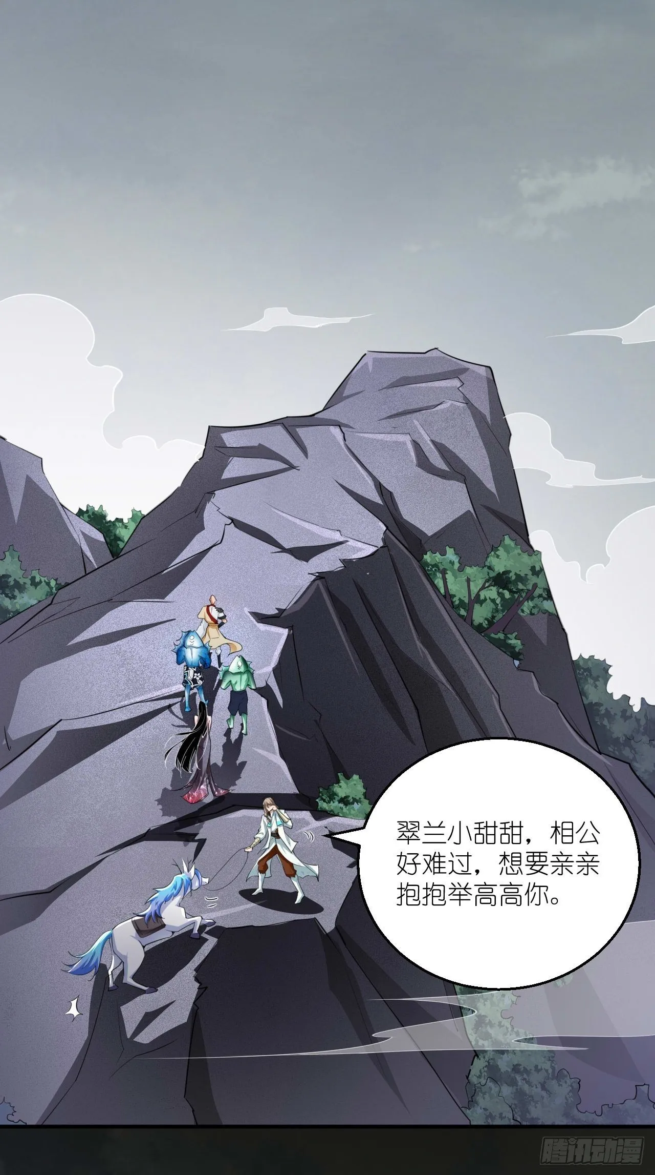第104话 超嗨的玄武军营地~ 第34页
