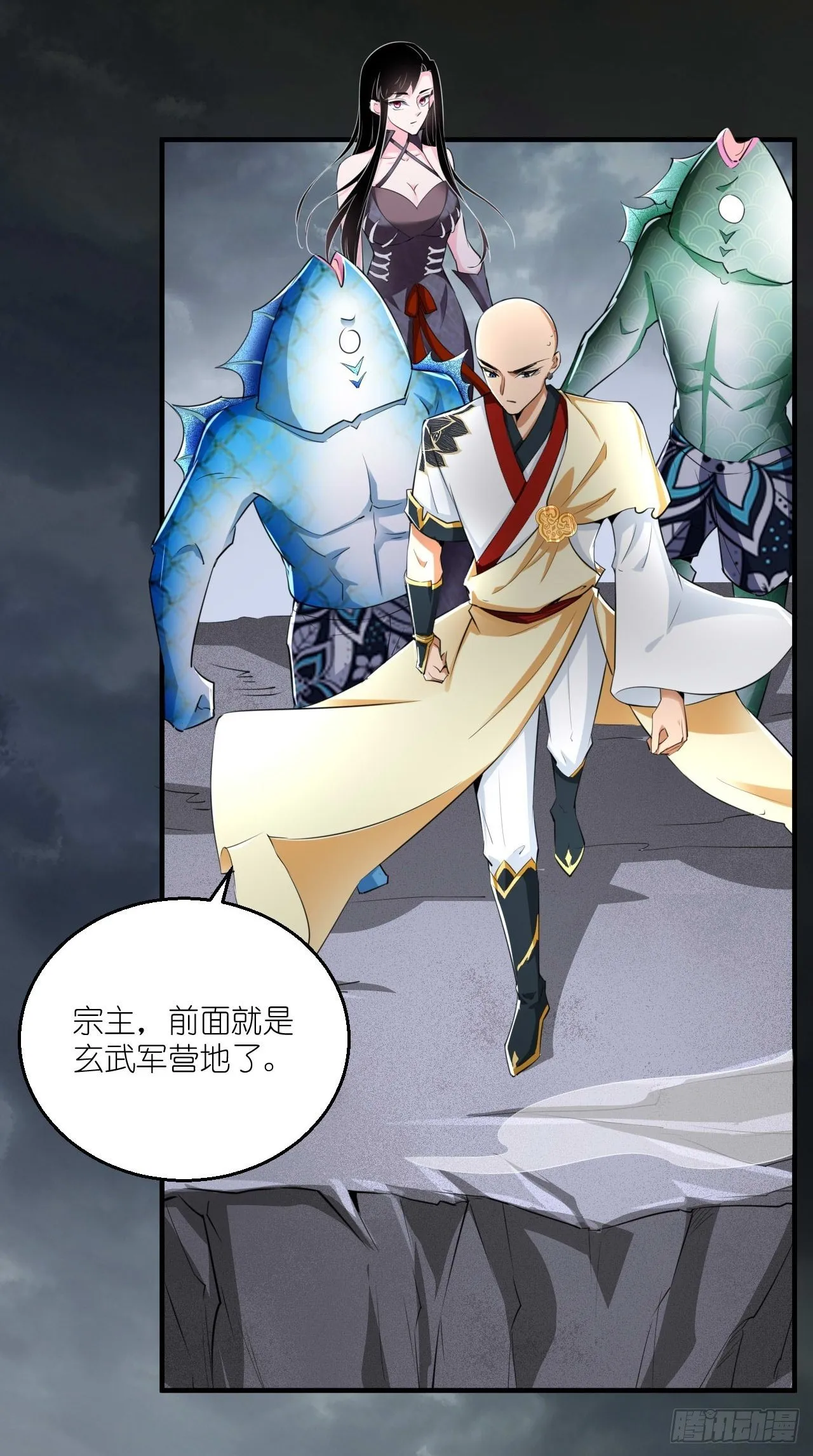 第104话 超嗨的玄武军营地~ 第35页