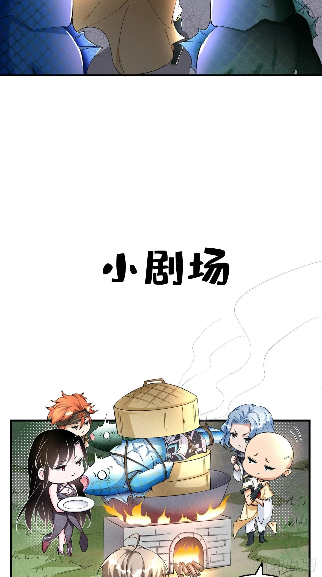 第104话 超嗨的玄武军营地~ 第39页