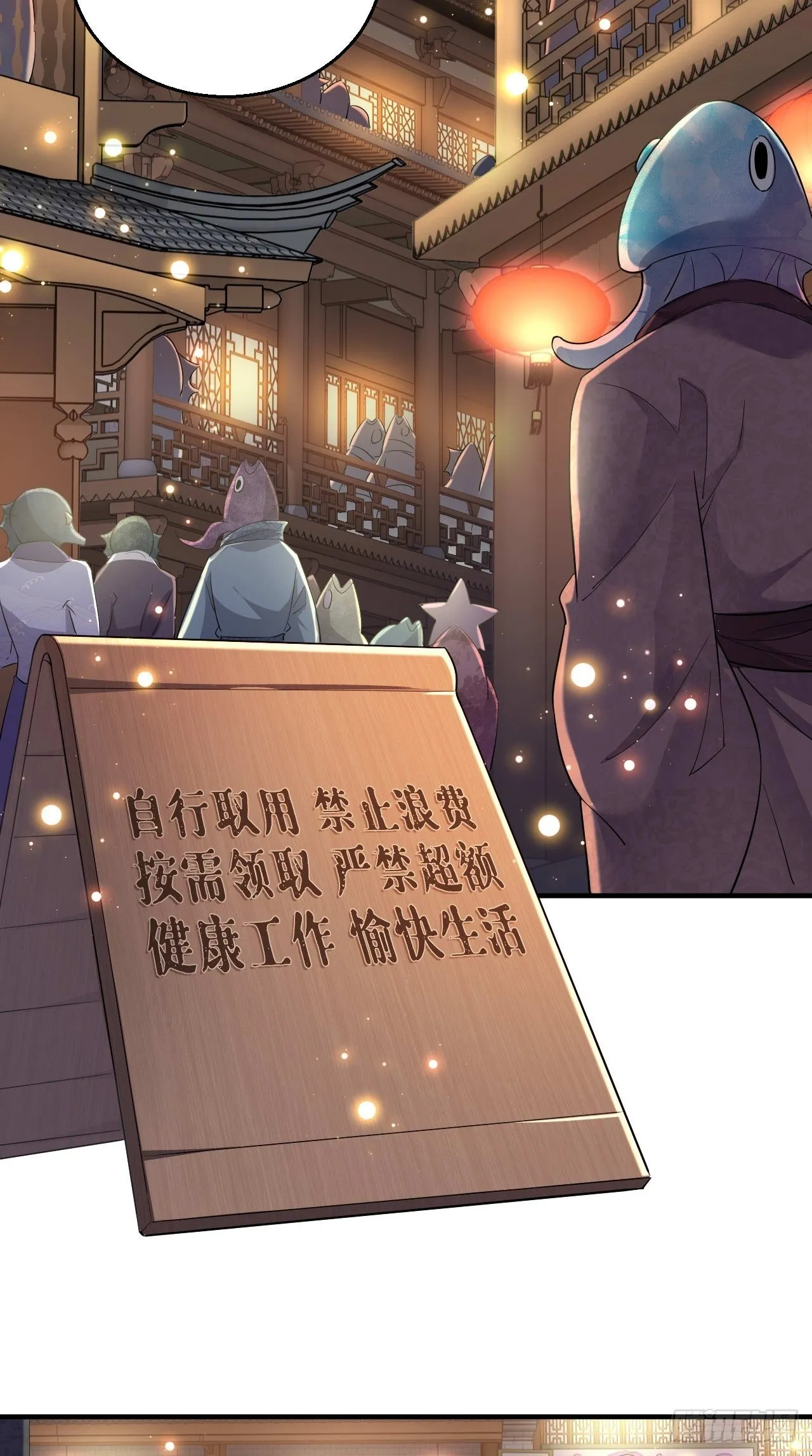 第105话 了不得的变身器~ 第5页