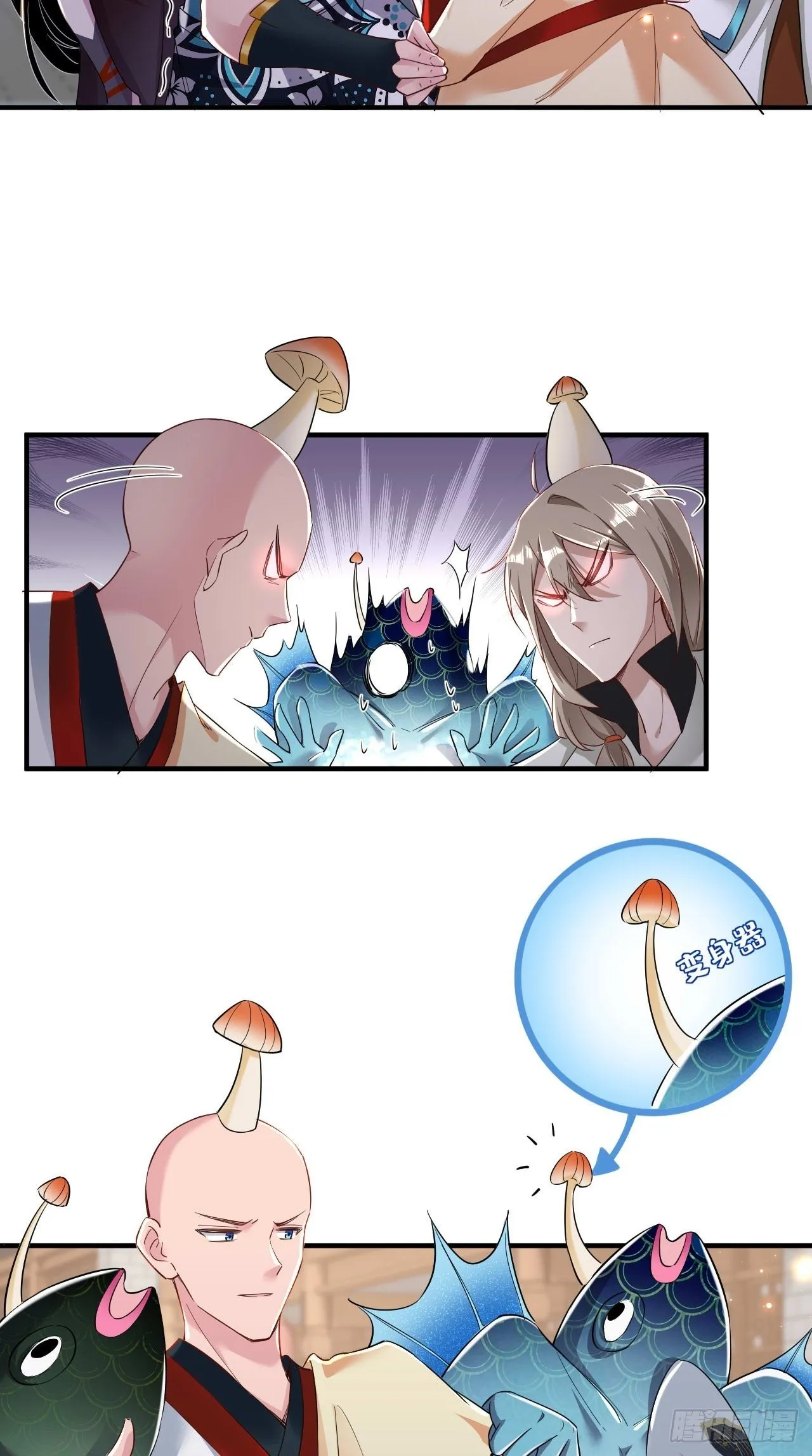 第105话 了不得的变身器~ 第7页