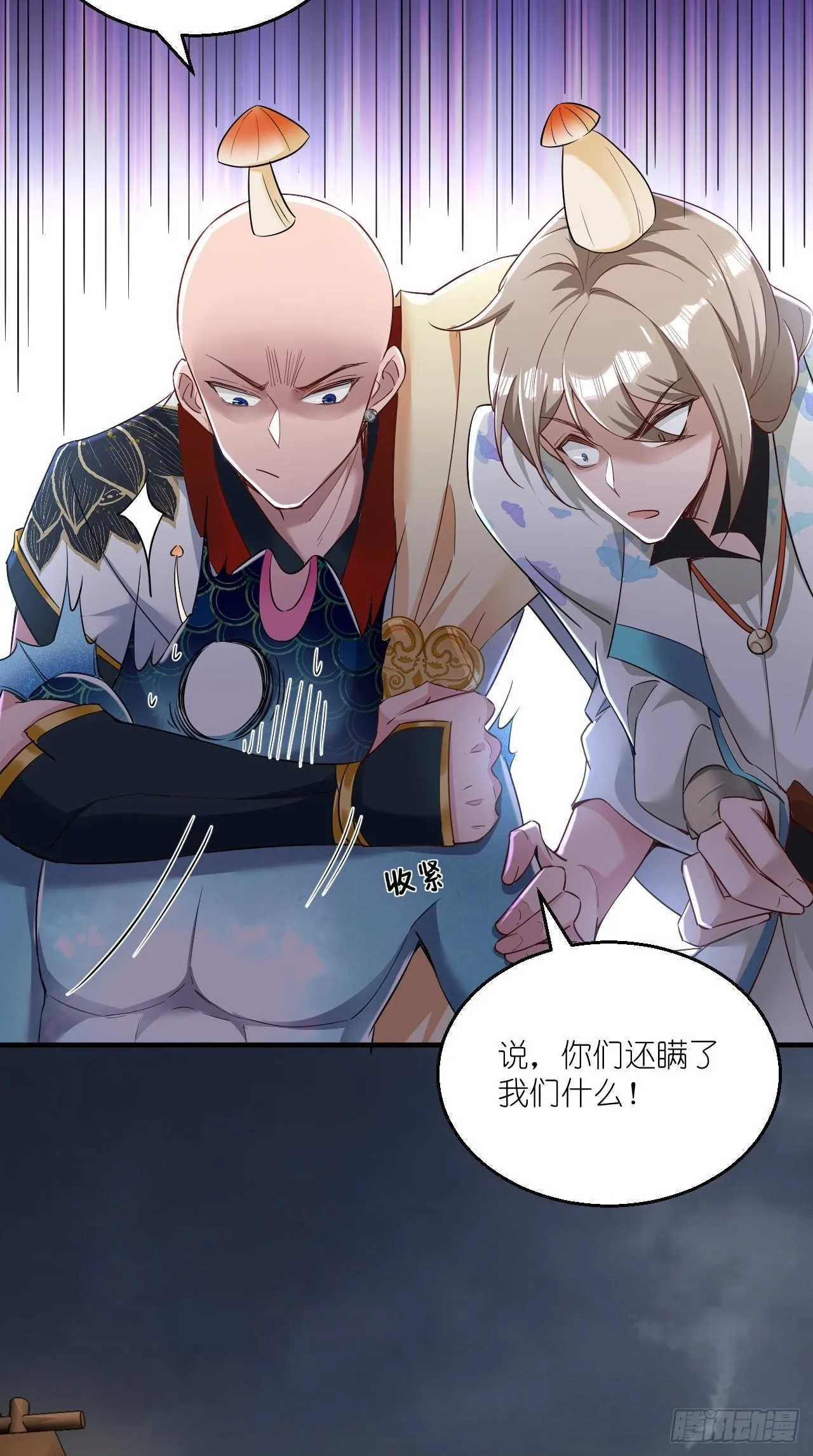 第105话 了不得的变身器~ 第10页