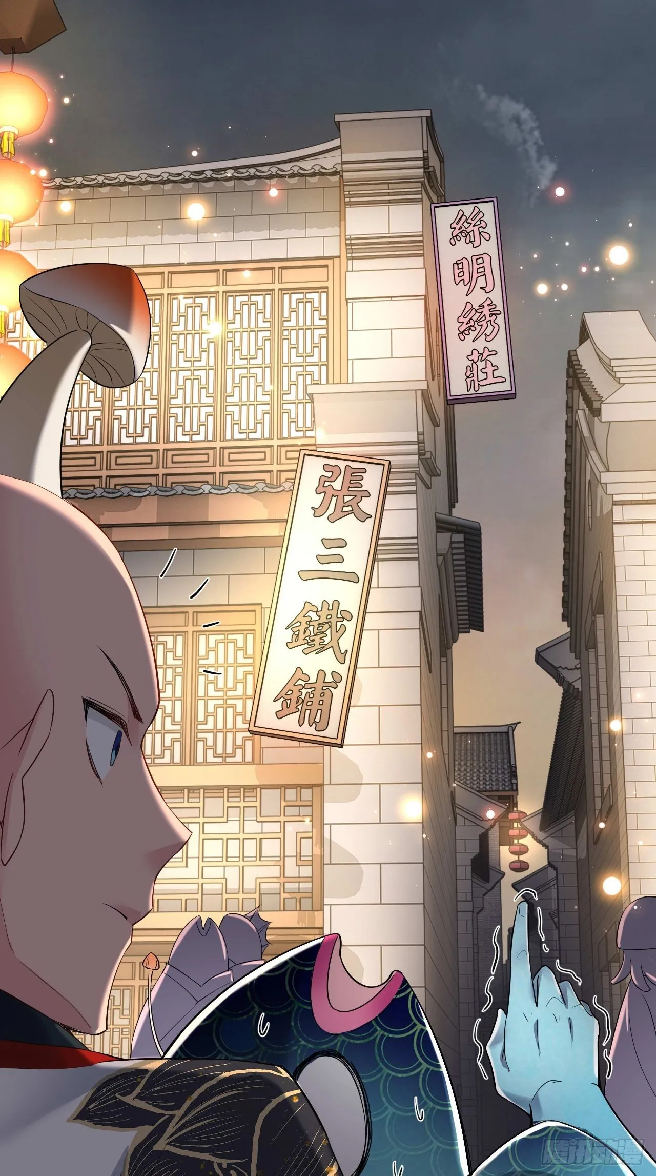 第105话 了不得的变身器~ 第11页