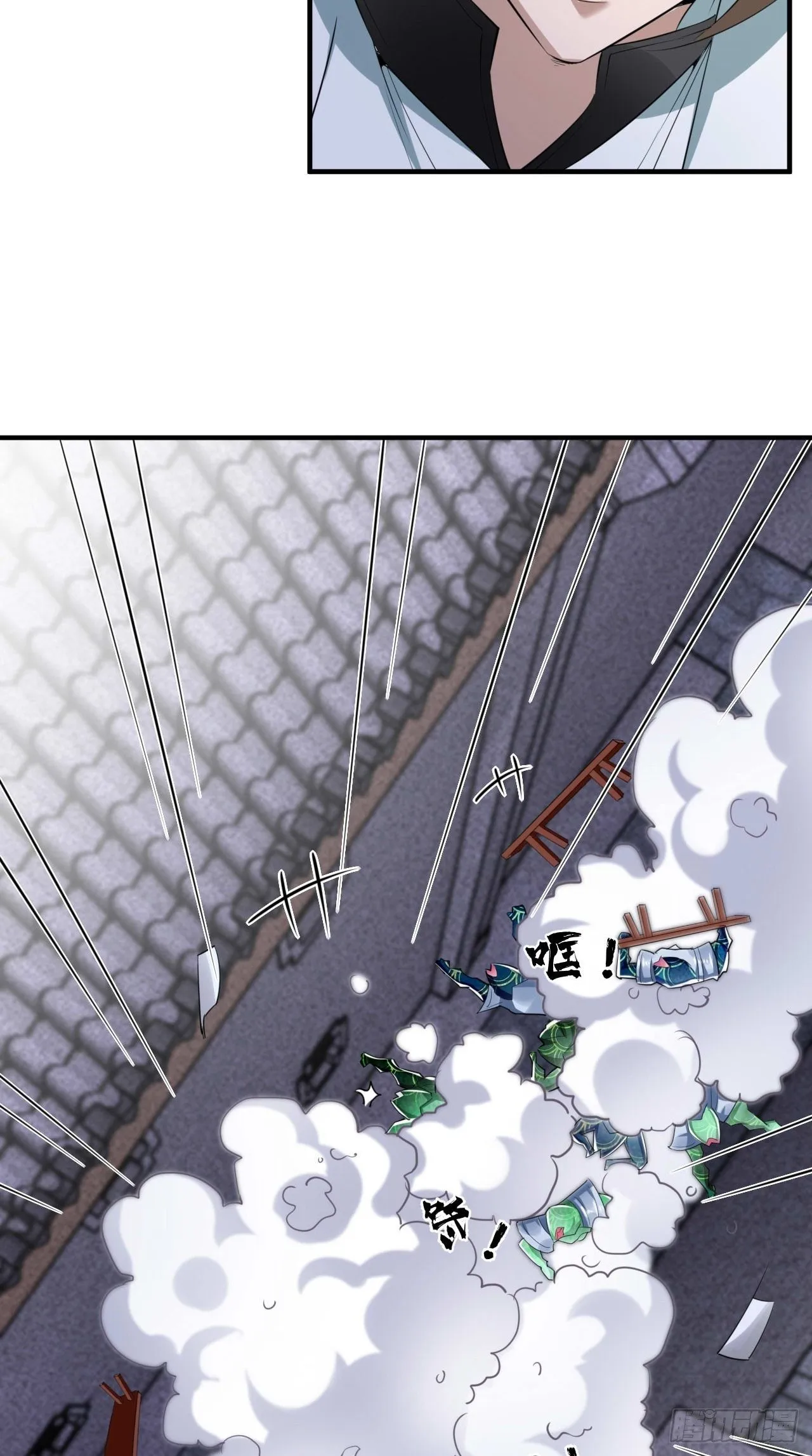 第105话 了不得的变身器~ 第19页