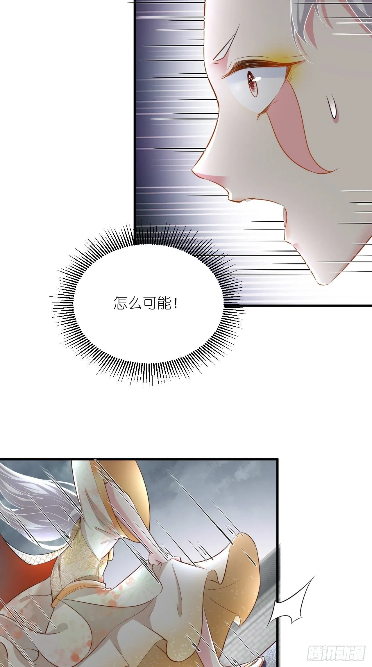 第105话 了不得的变身器~ 第24页