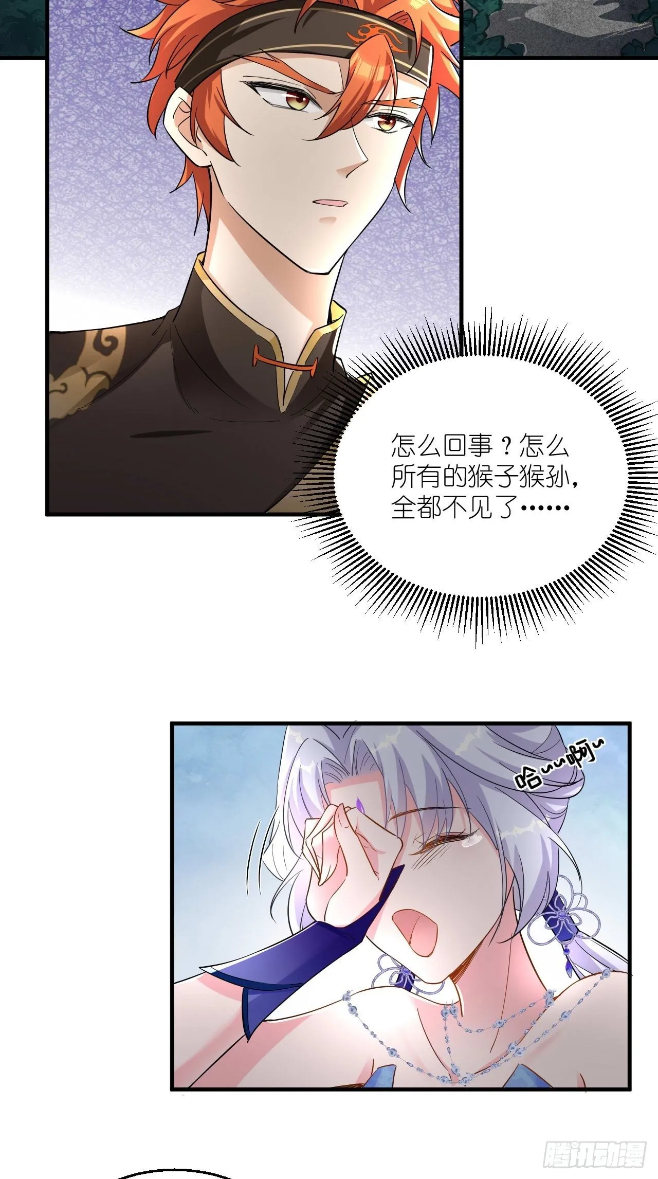 第105话 了不得的变身器~ 第35页