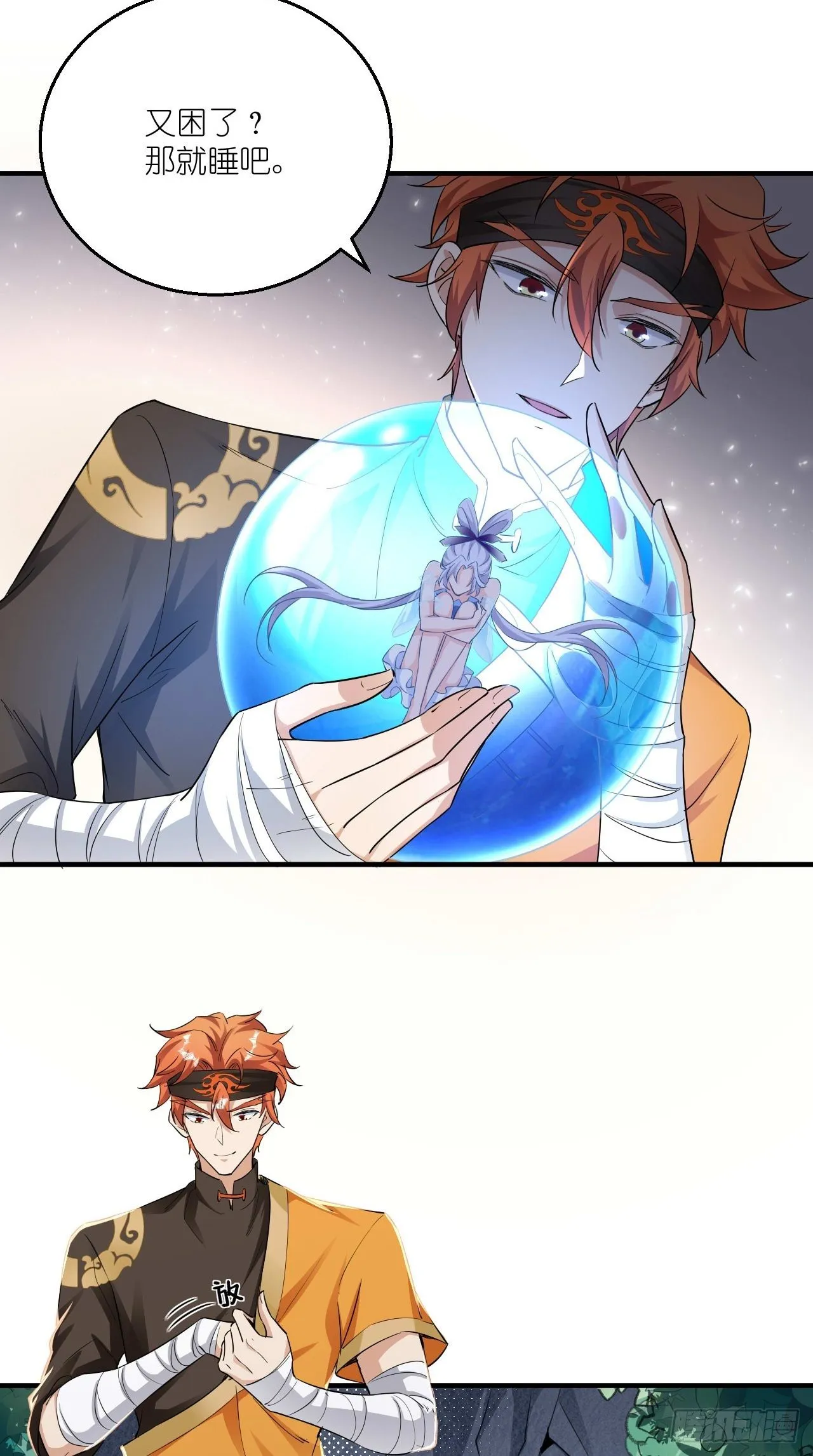 第105话 了不得的变身器~ 第36页