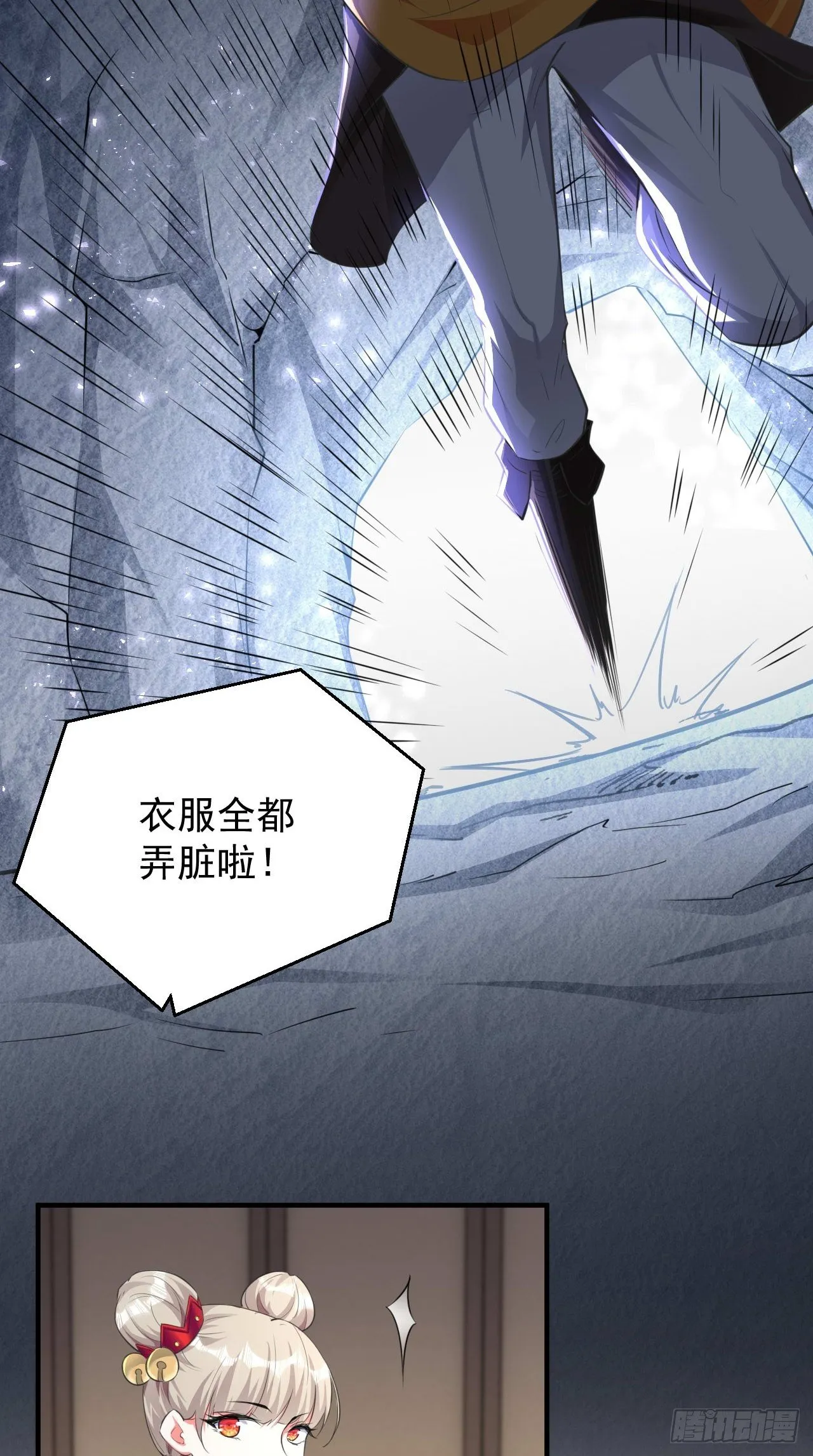 第105话 了不得的变身器~ 第39页