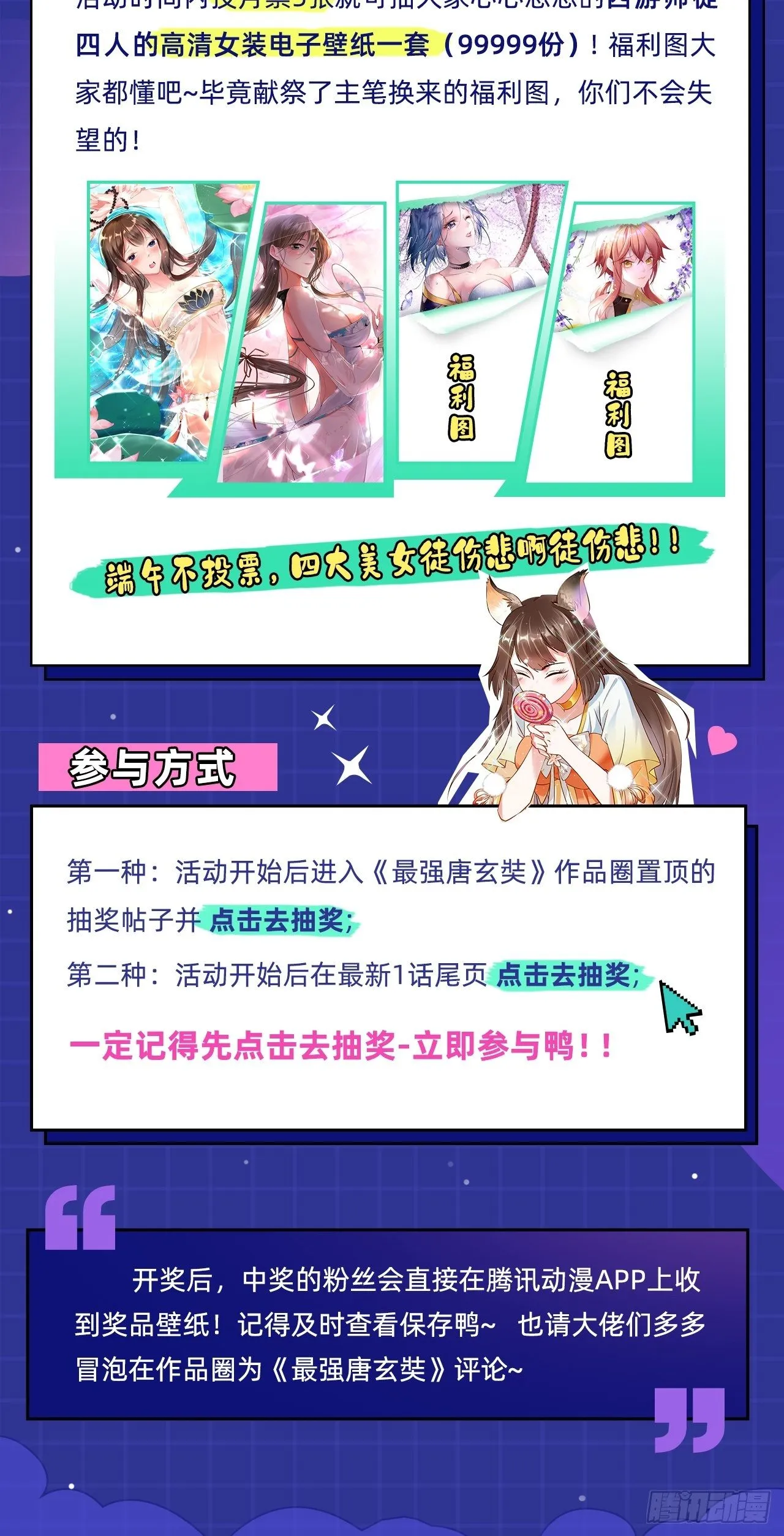 第105话 了不得的变身器~ 第44页