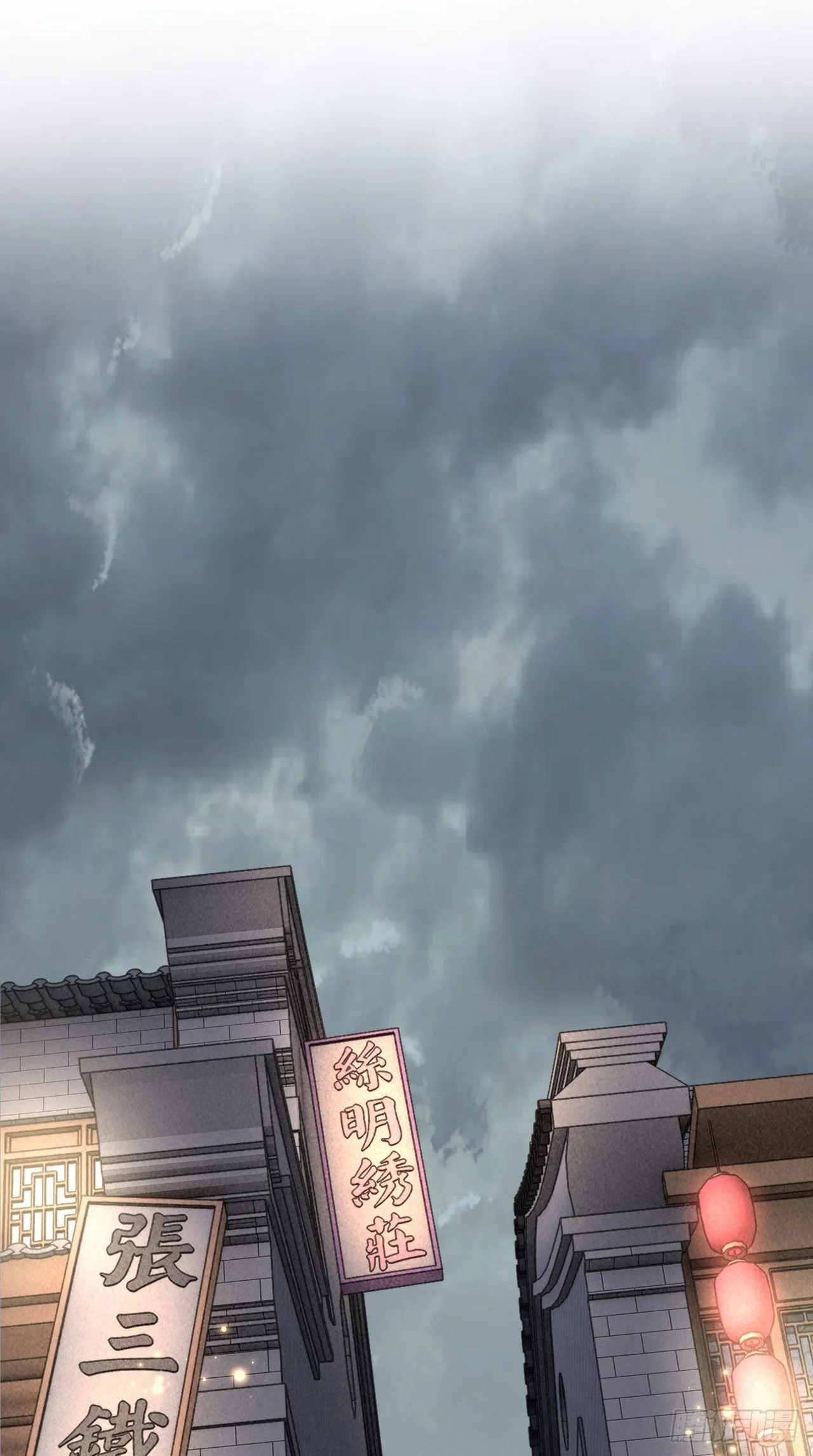 第106话 师父，我好慌~ 第3页