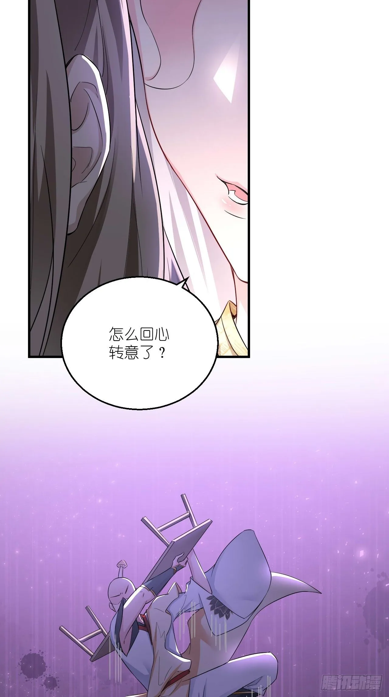 第106话 师父，我好慌~ 第8页