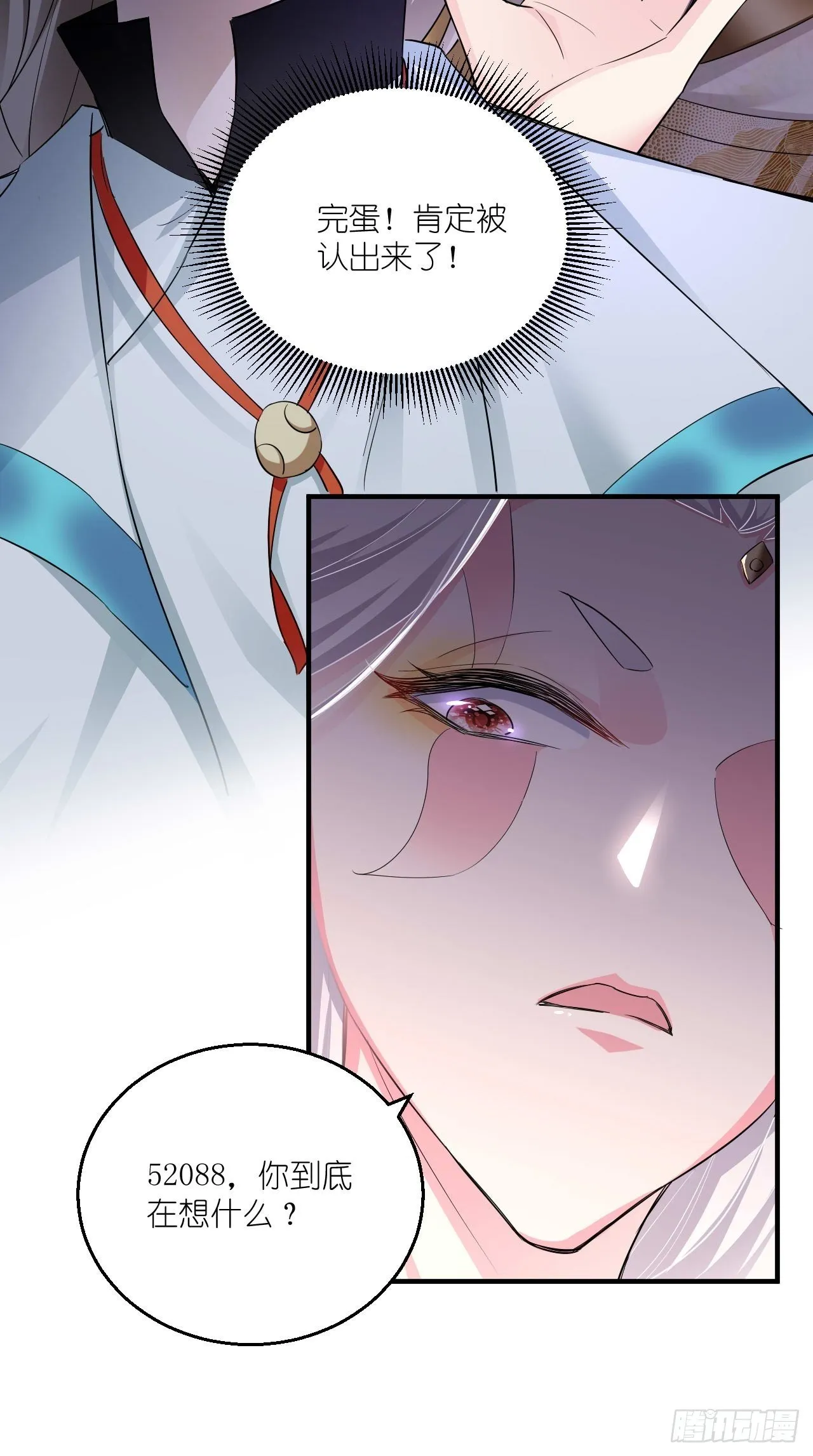 第106话 师父，我好慌~ 第10页