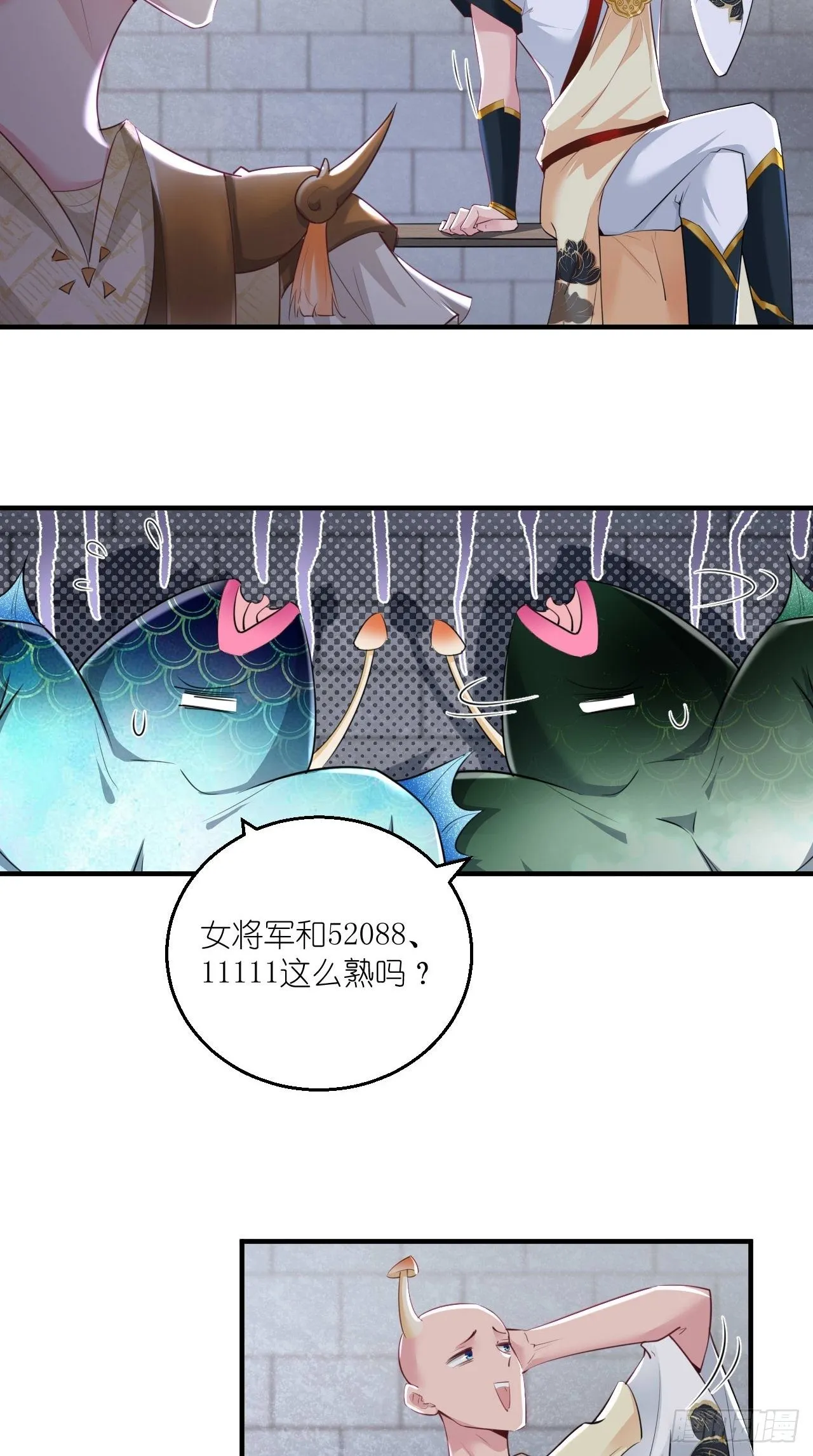 第106话 师父，我好慌~ 第14页