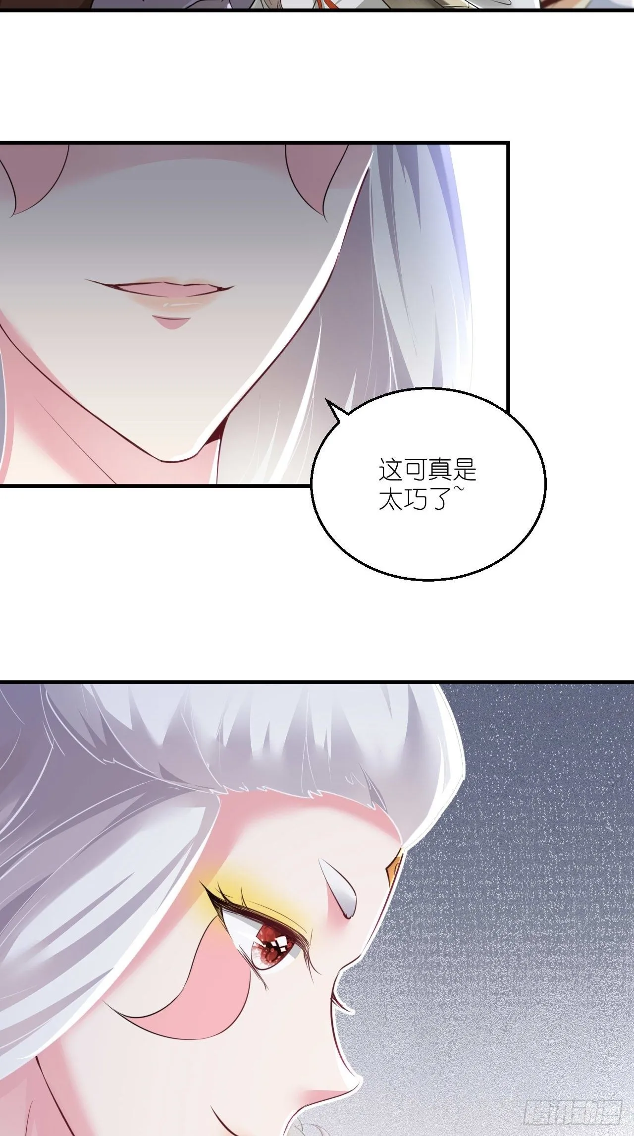 第106话 师父，我好慌~ 第16页