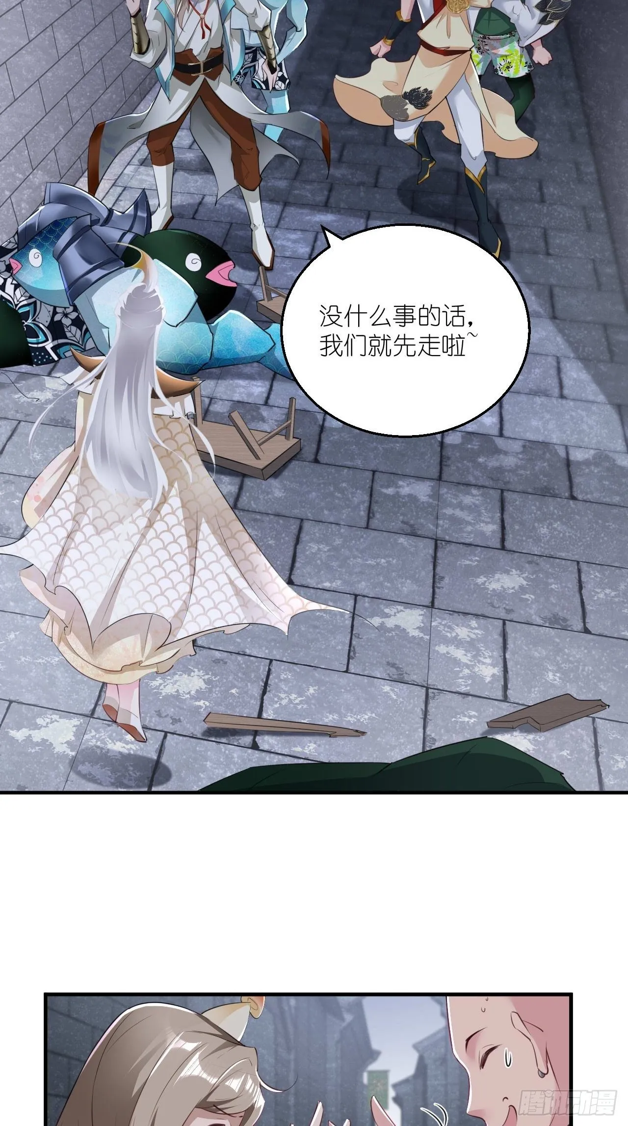 第106话 师父，我好慌~ 第22页