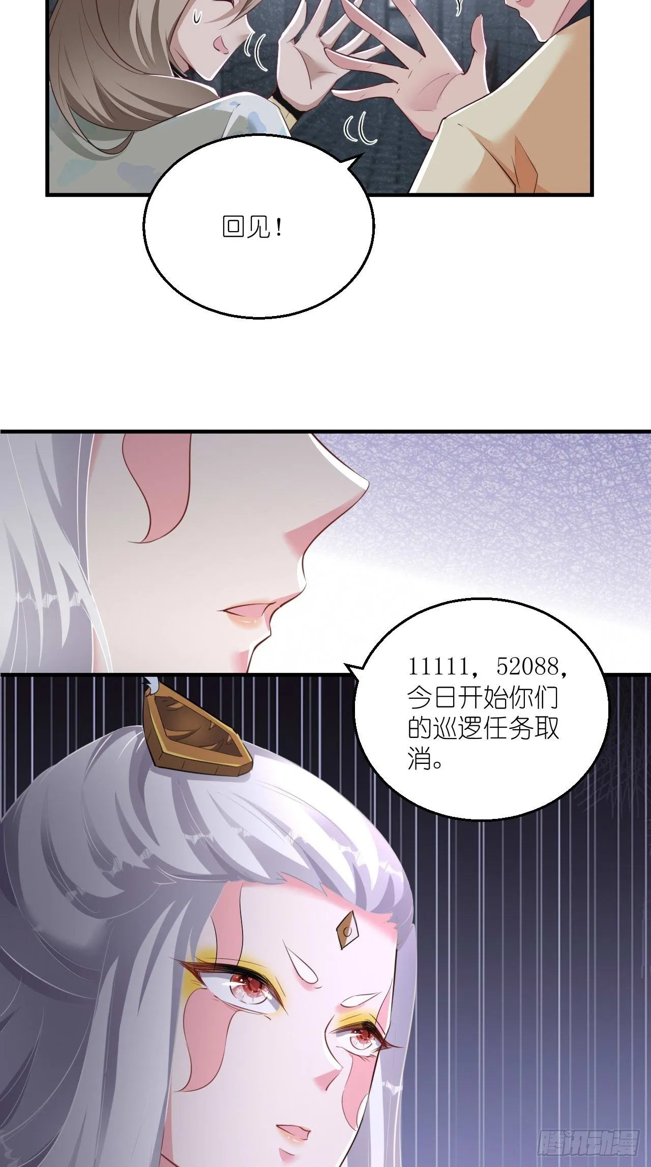 第106话 师父，我好慌~ 第23页