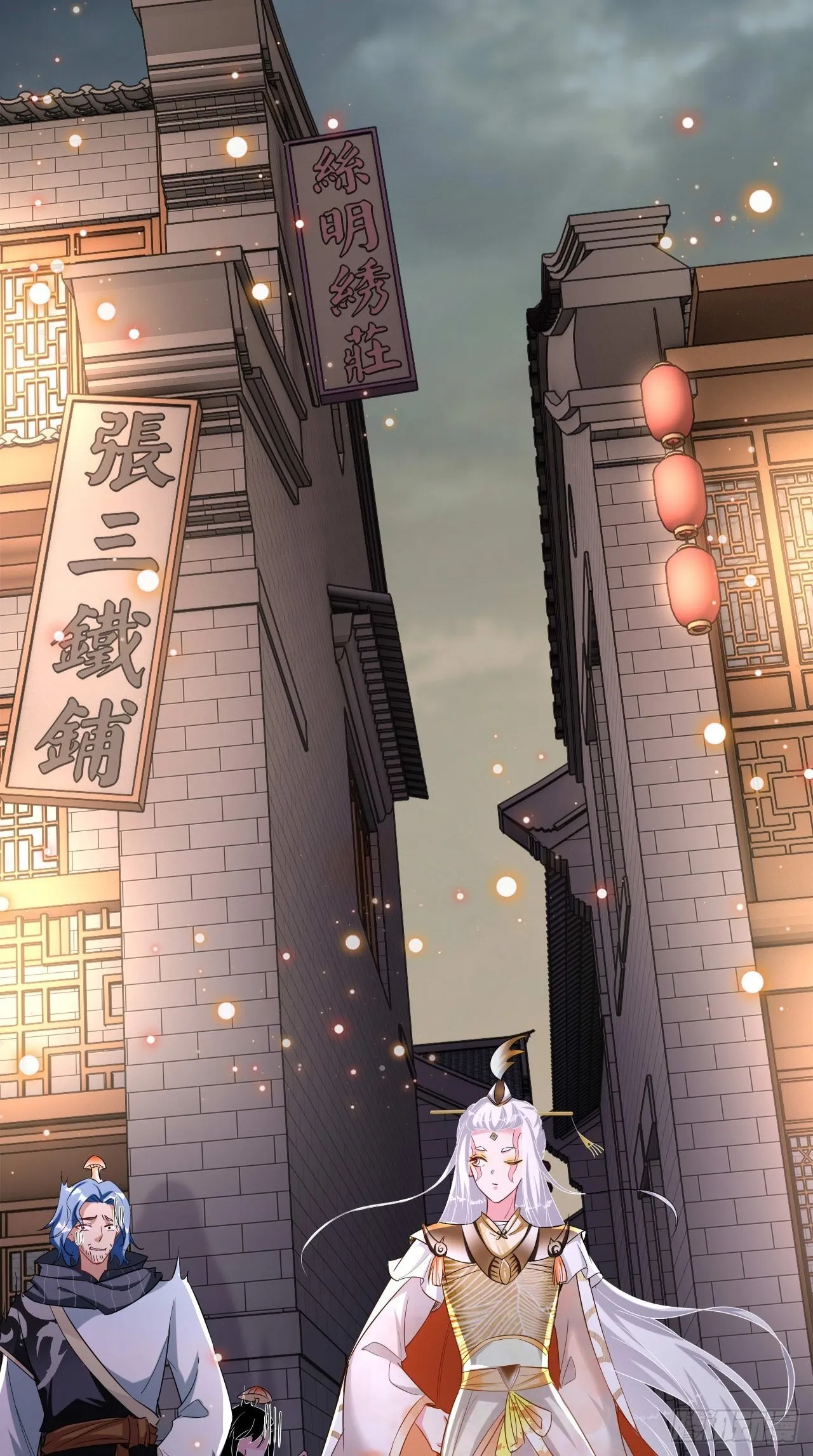 第106话 师父，我好慌~ 第28页