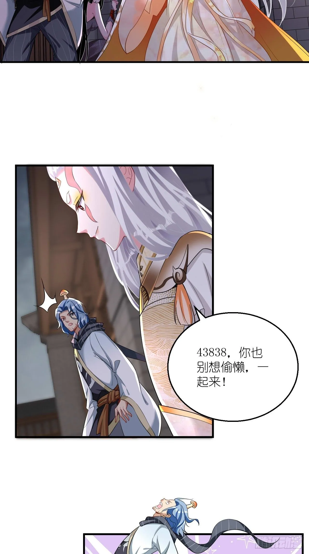 第106话 师父，我好慌~ 第29页