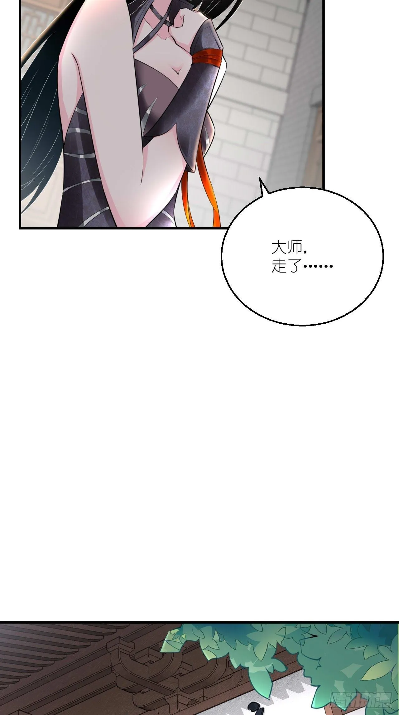 第106话 师父，我好慌~ 第33页