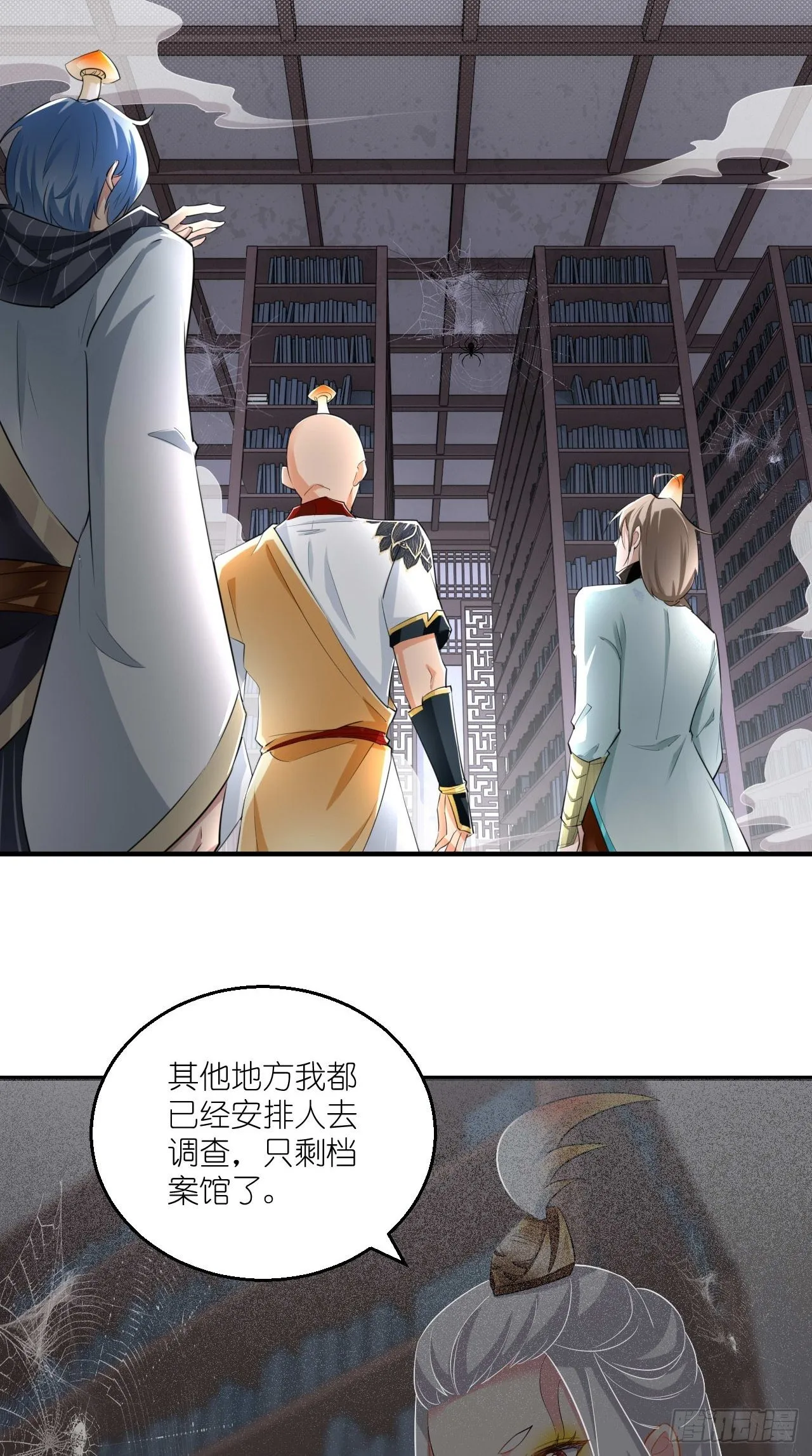 第106话 师父，我好慌~ 第35页