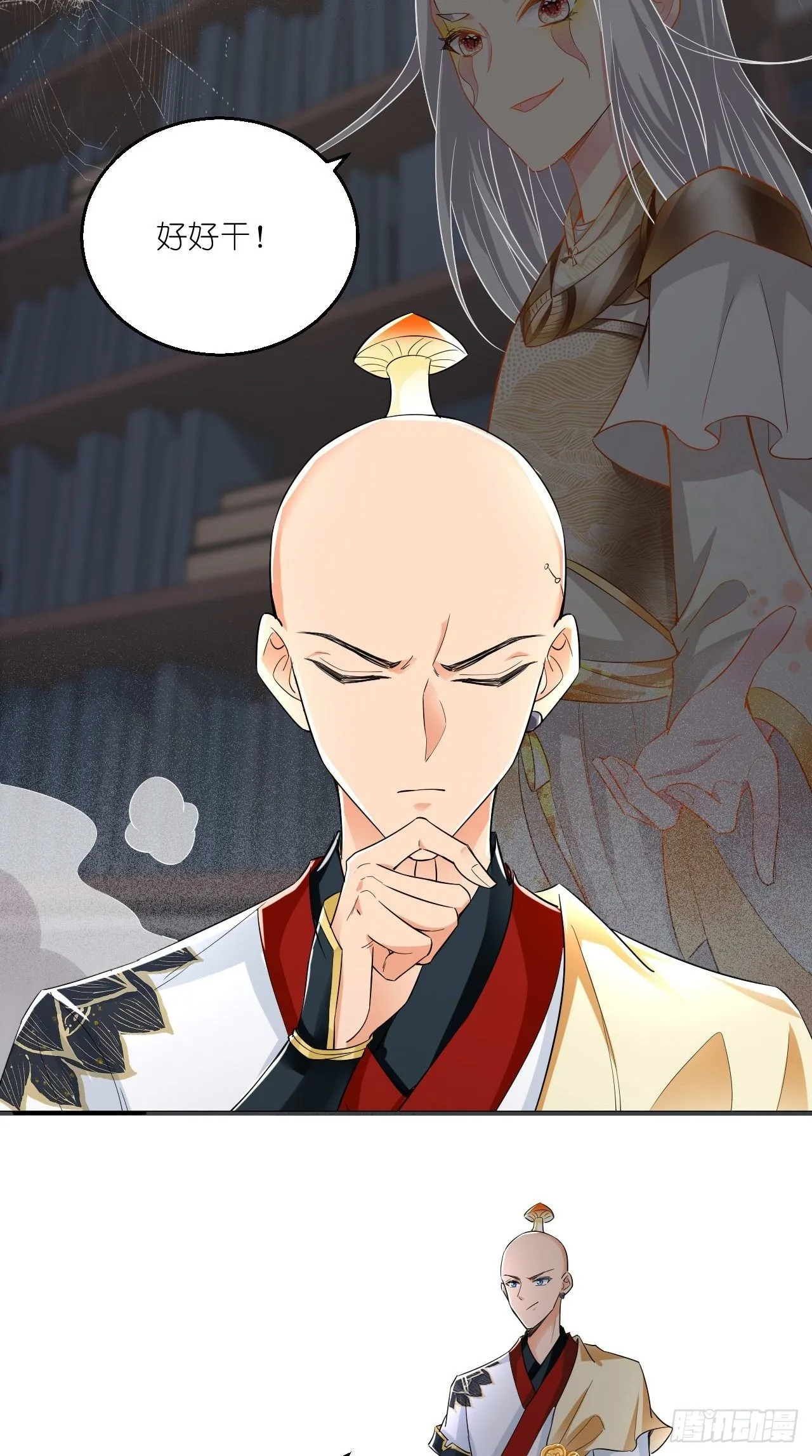 第106话 师父，我好慌~ 第36页