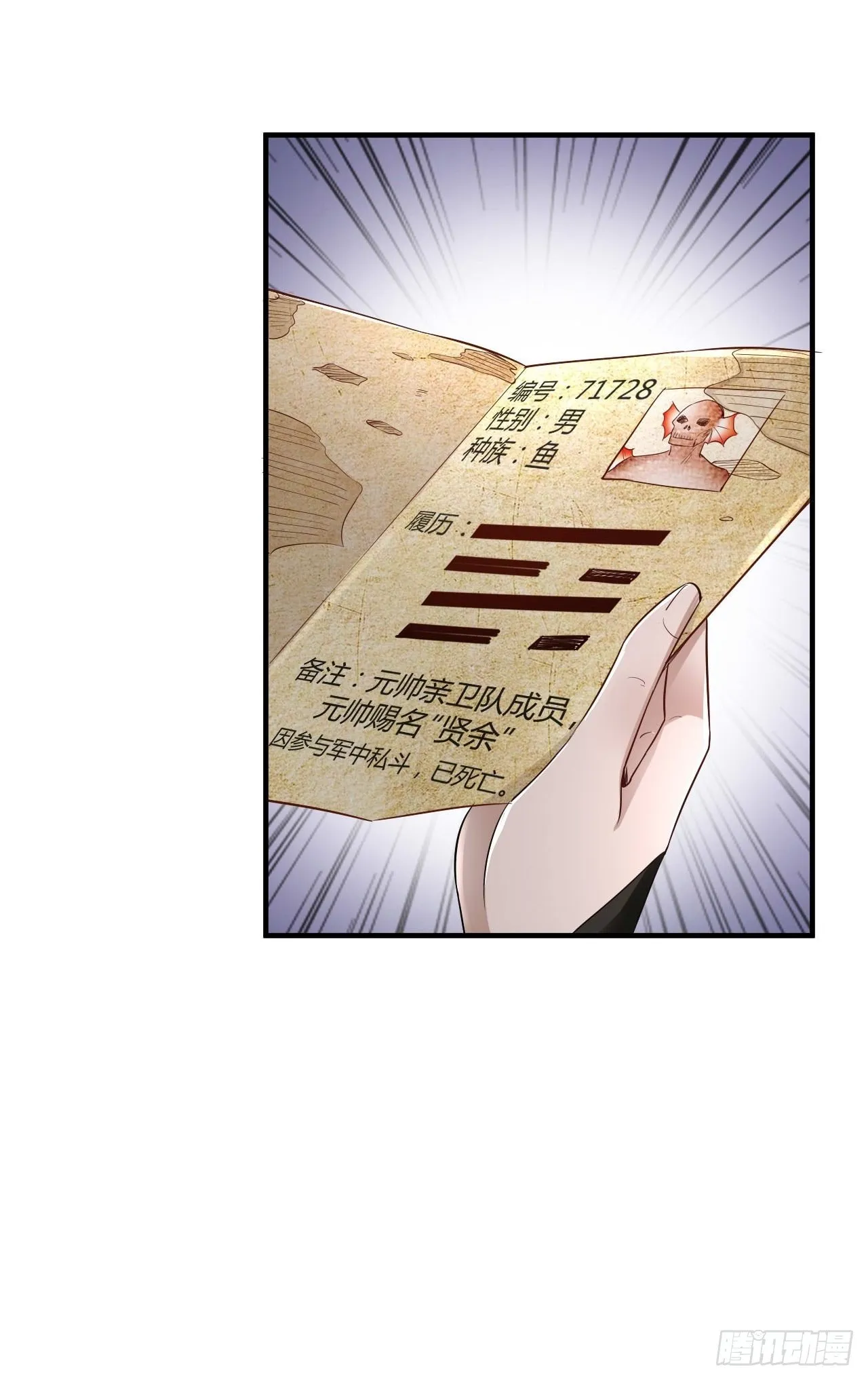 第106话 师父，我好慌~ 第40页