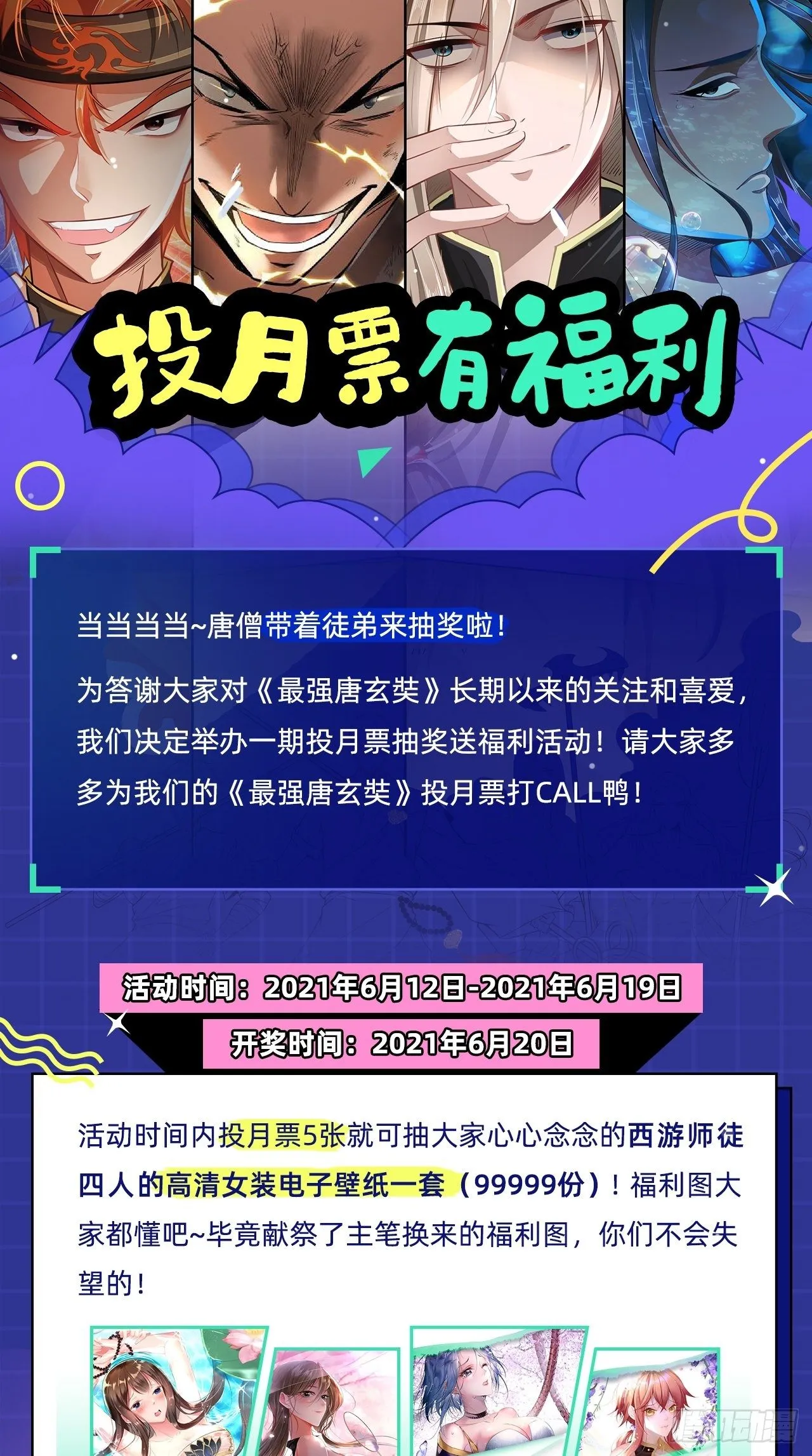 第106话 师父，我好慌~ 第41页