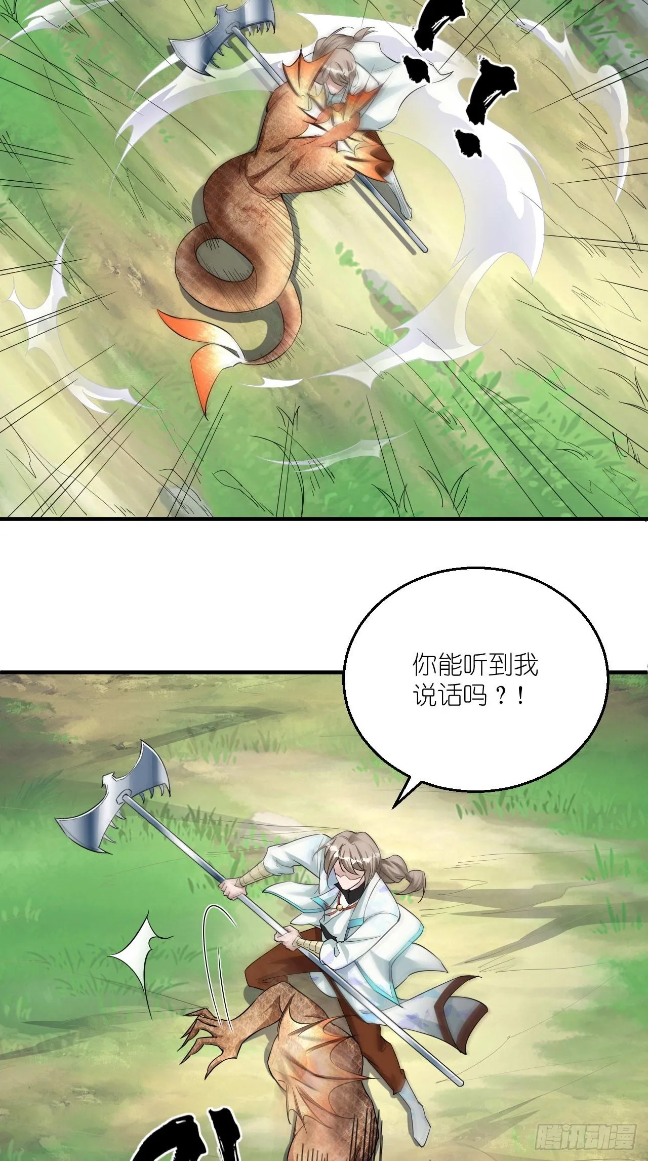 第107话 被”假死“ 第5页