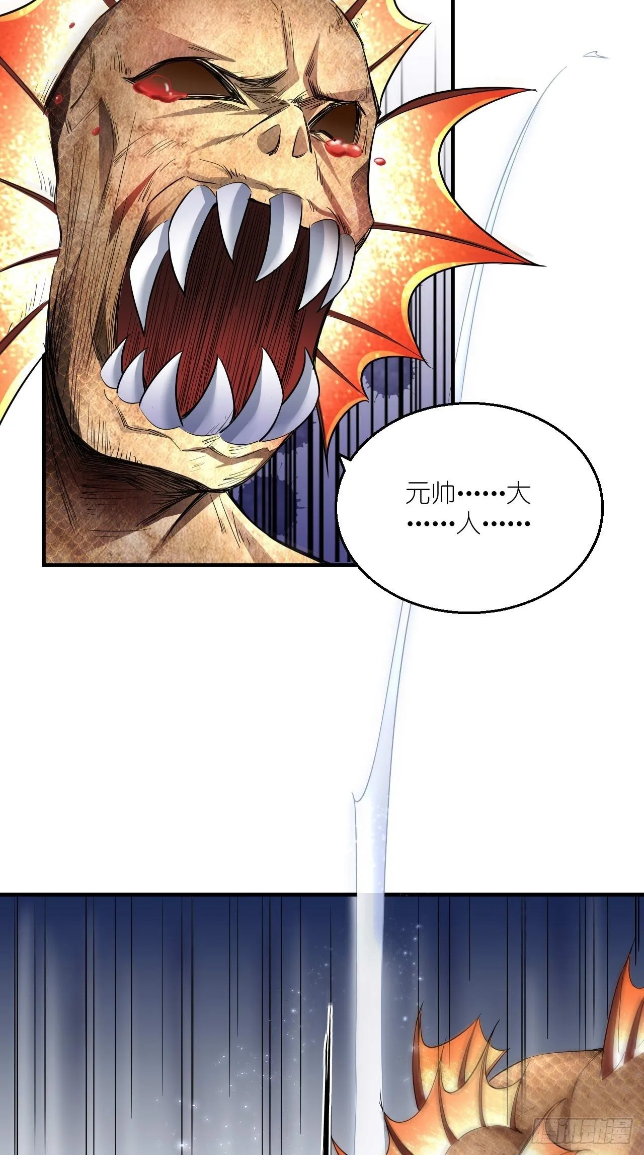 第107话 被”假死“ 第7页