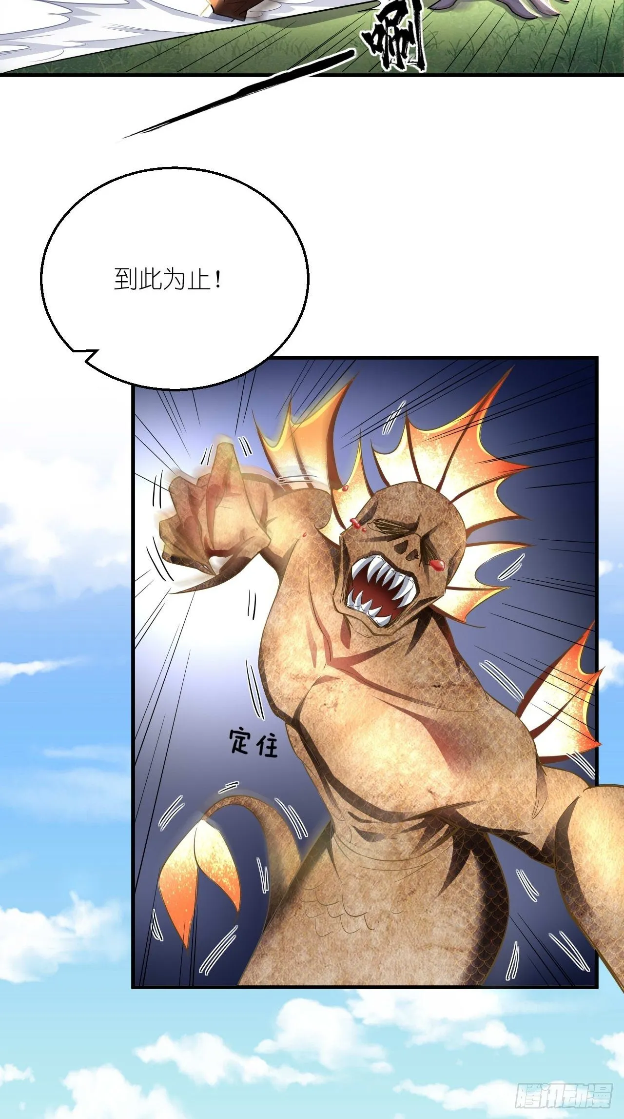 第107话 被”假死“ 第9页