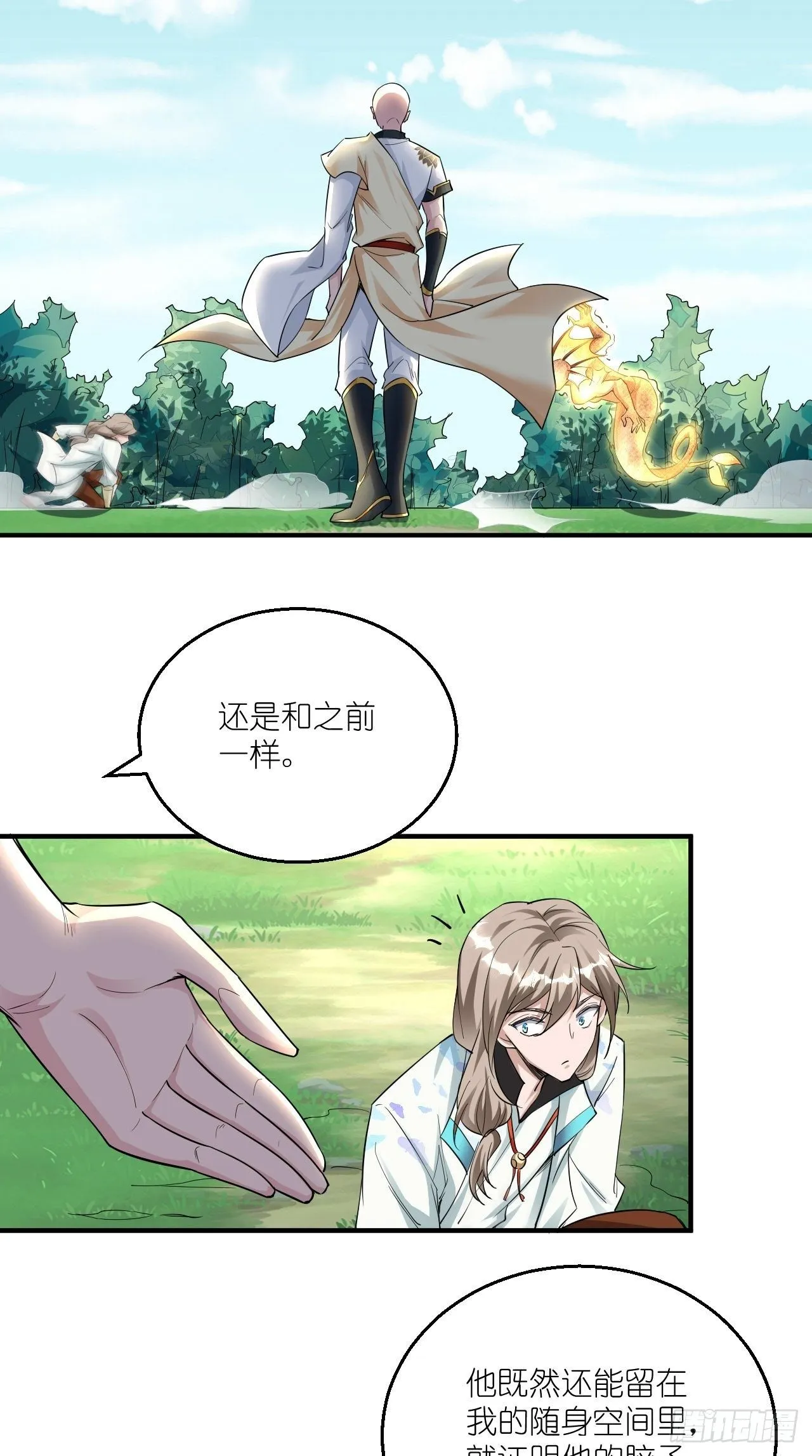 第107话 被”假死“ 第10页