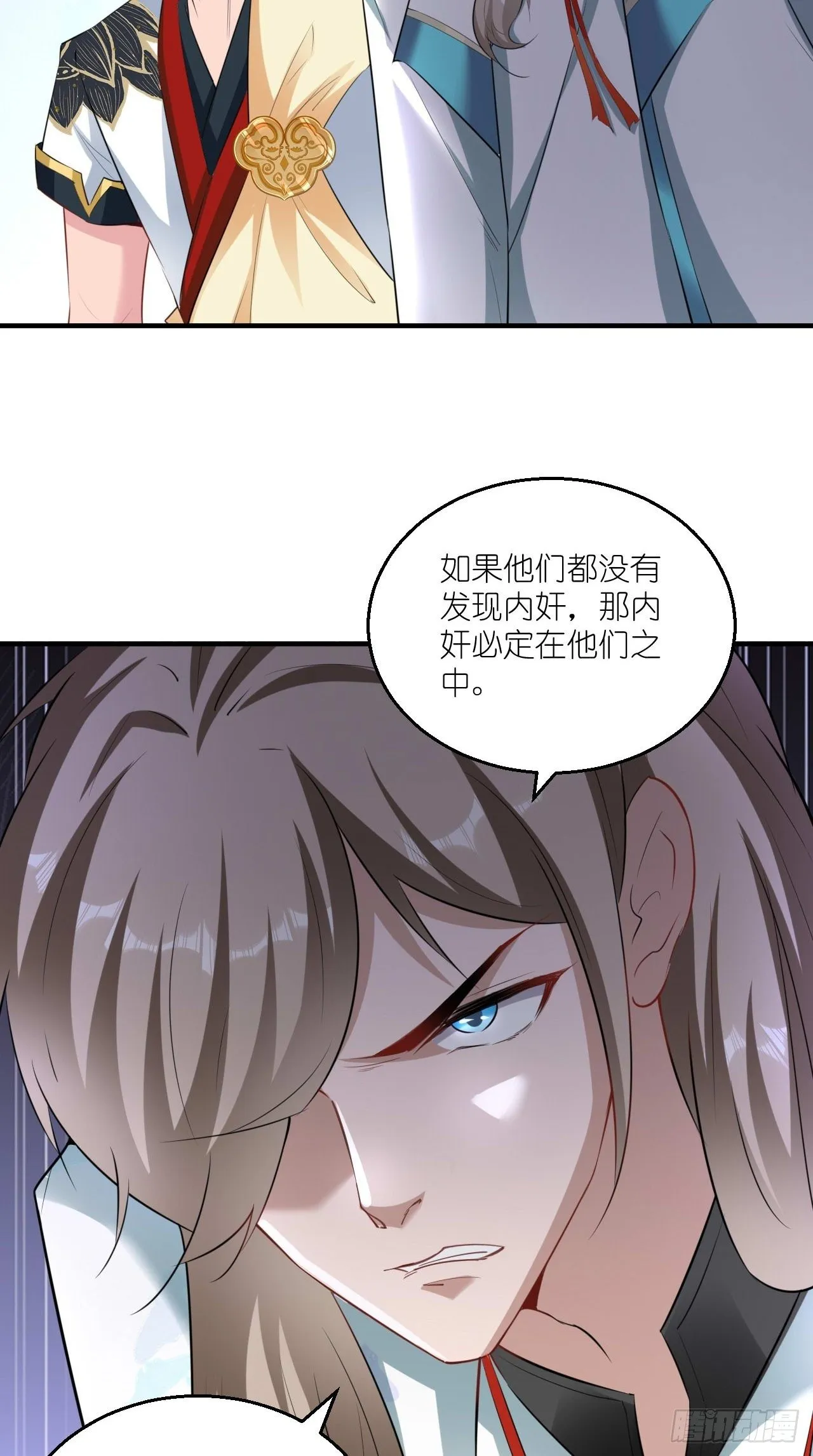 第107话 被”假死“ 第14页