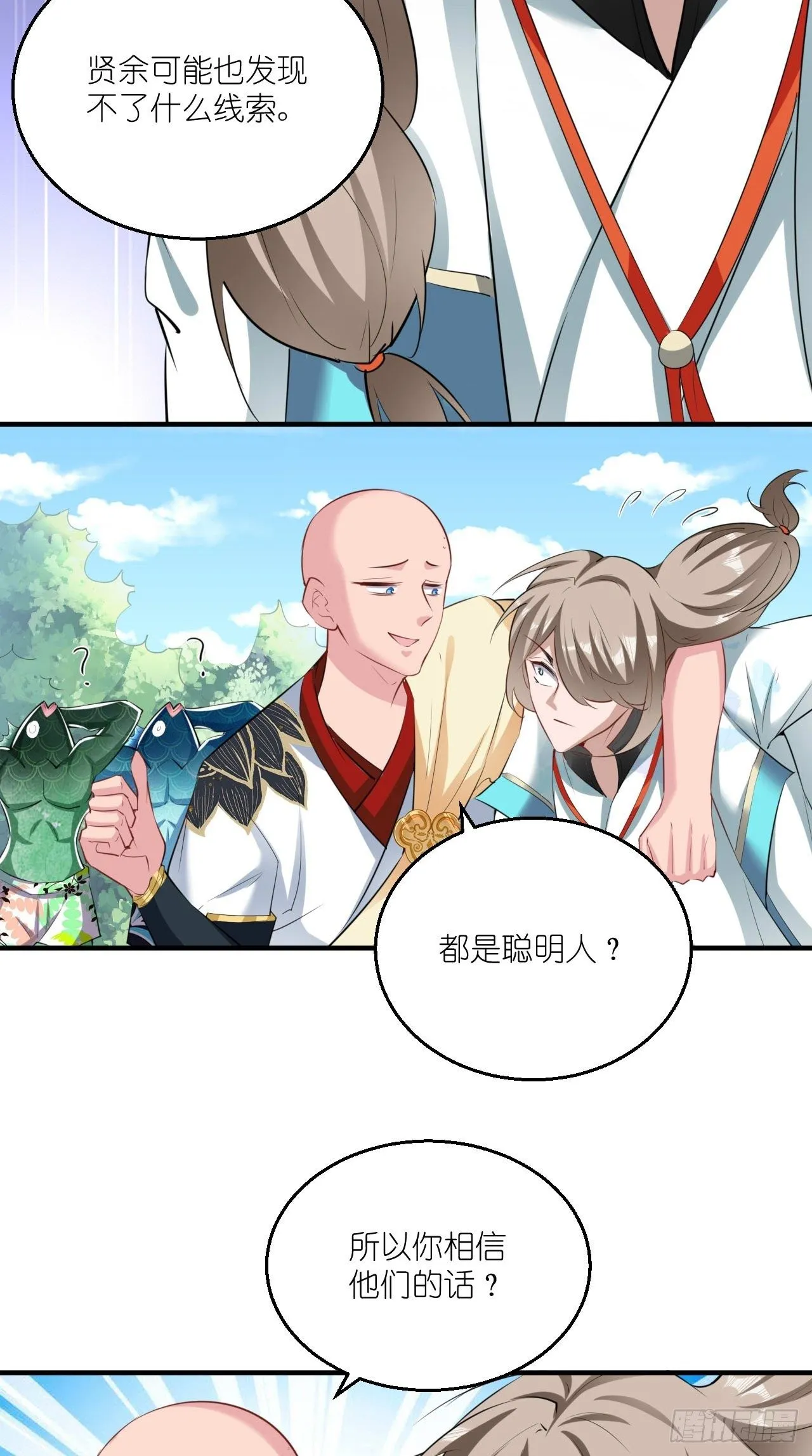第107话 被”假死“ 第15页