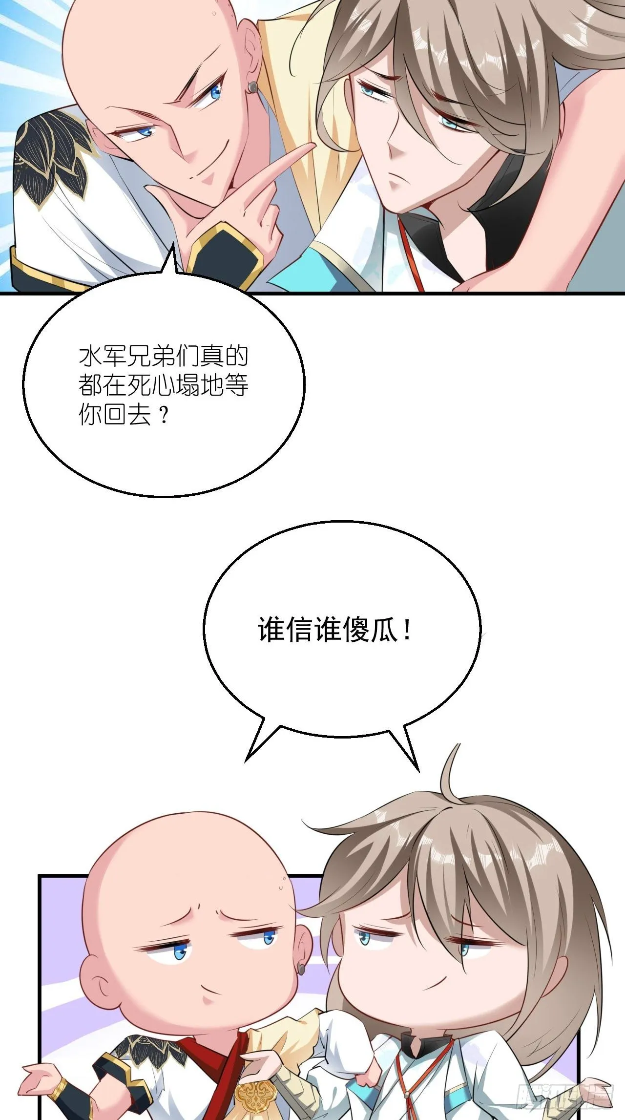 第107话 被”假死“ 第16页