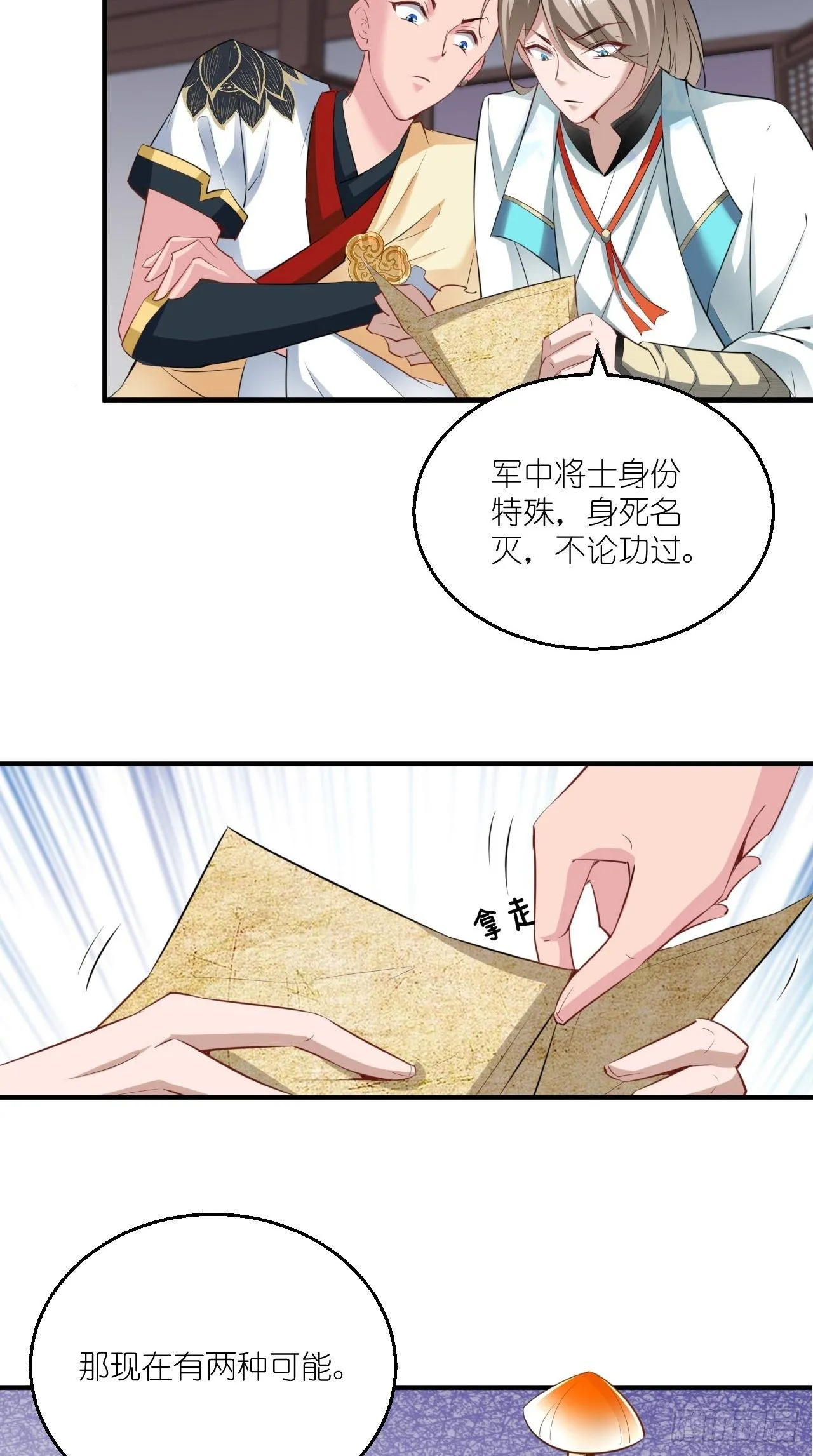 第107话 被”假死“ 第19页