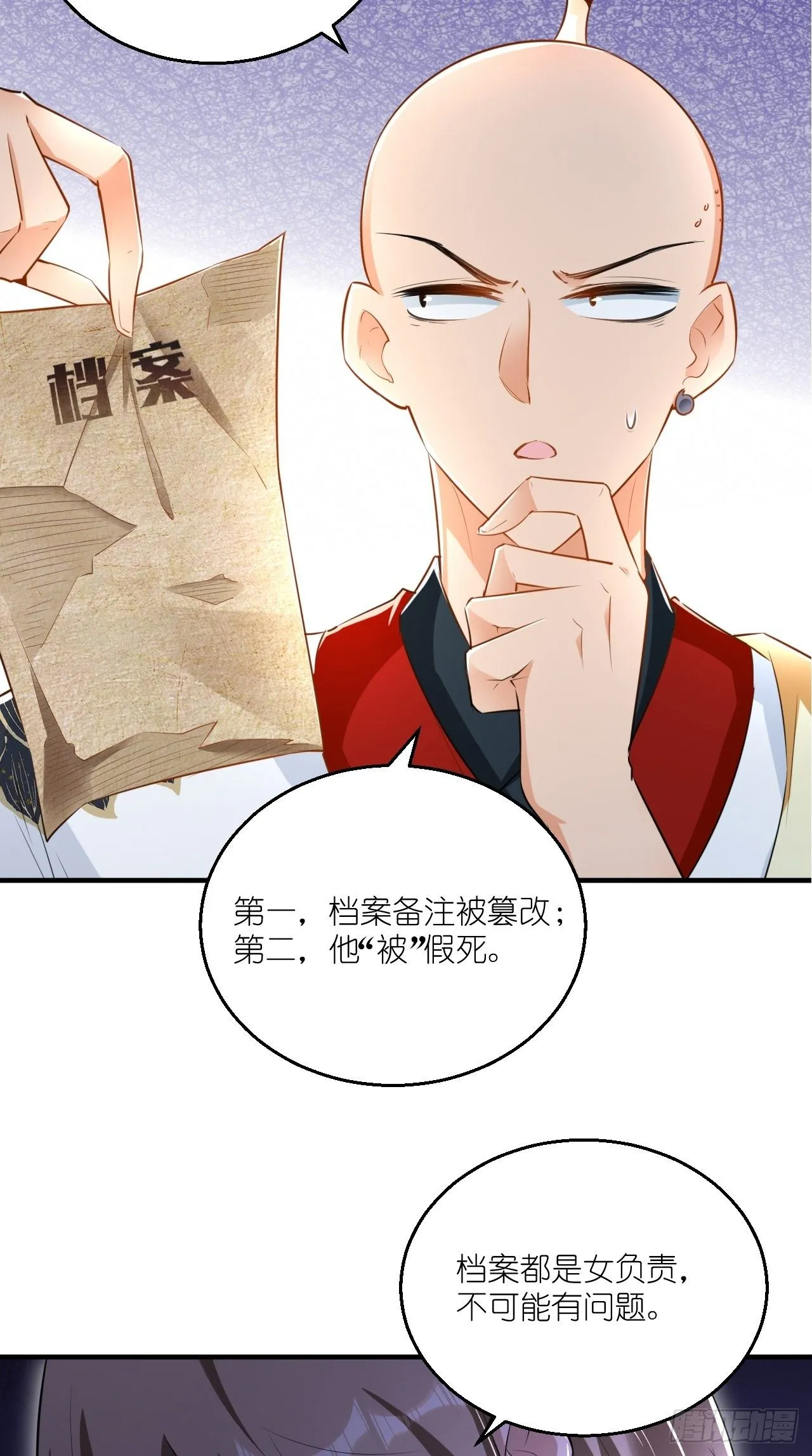 第107话 被”假死“ 第20页