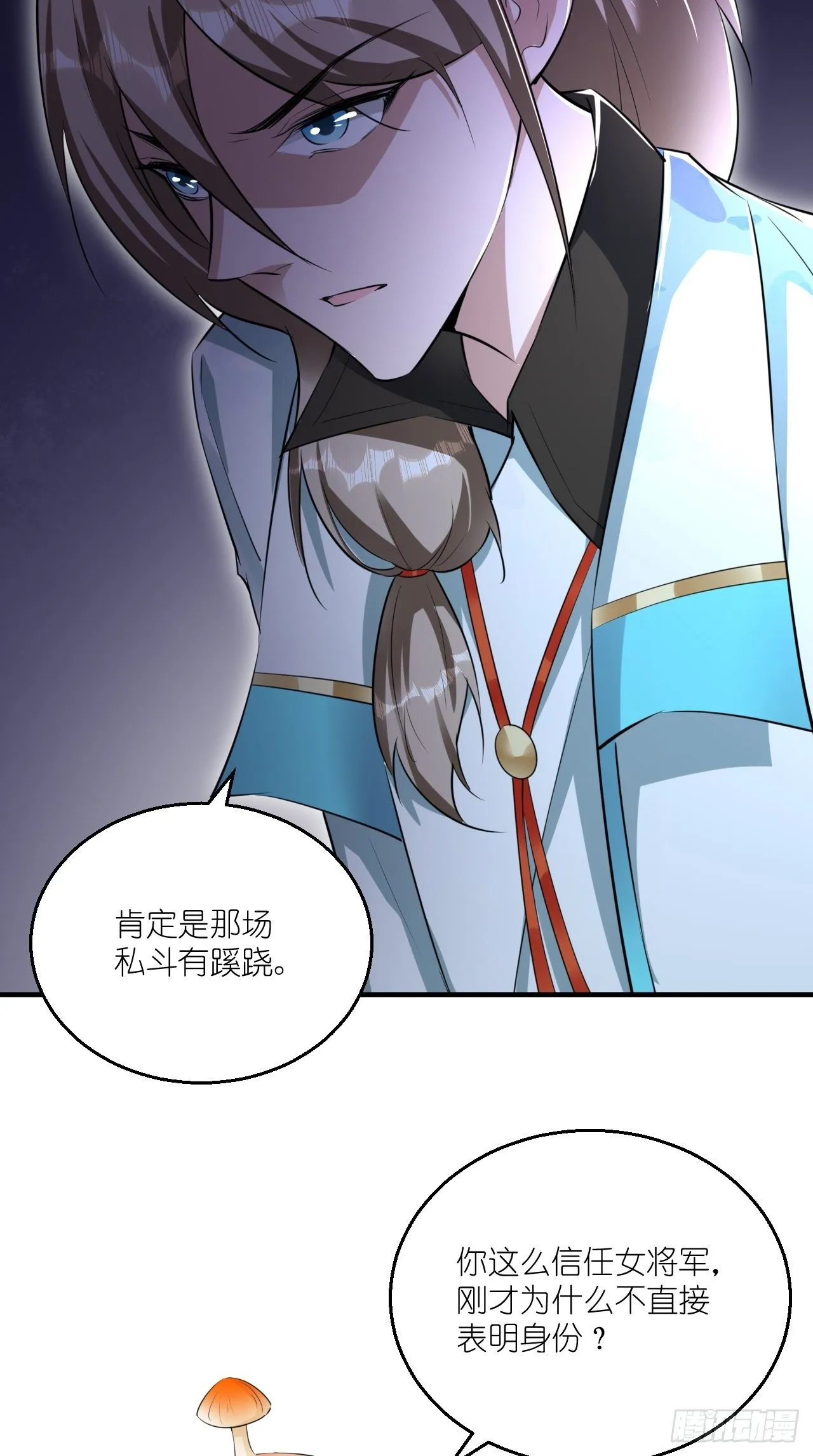 第107话 被”假死“ 第21页