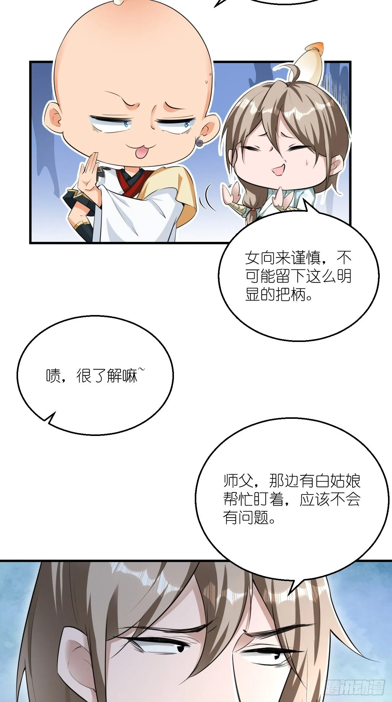 第107话 被”假死“ 第22页