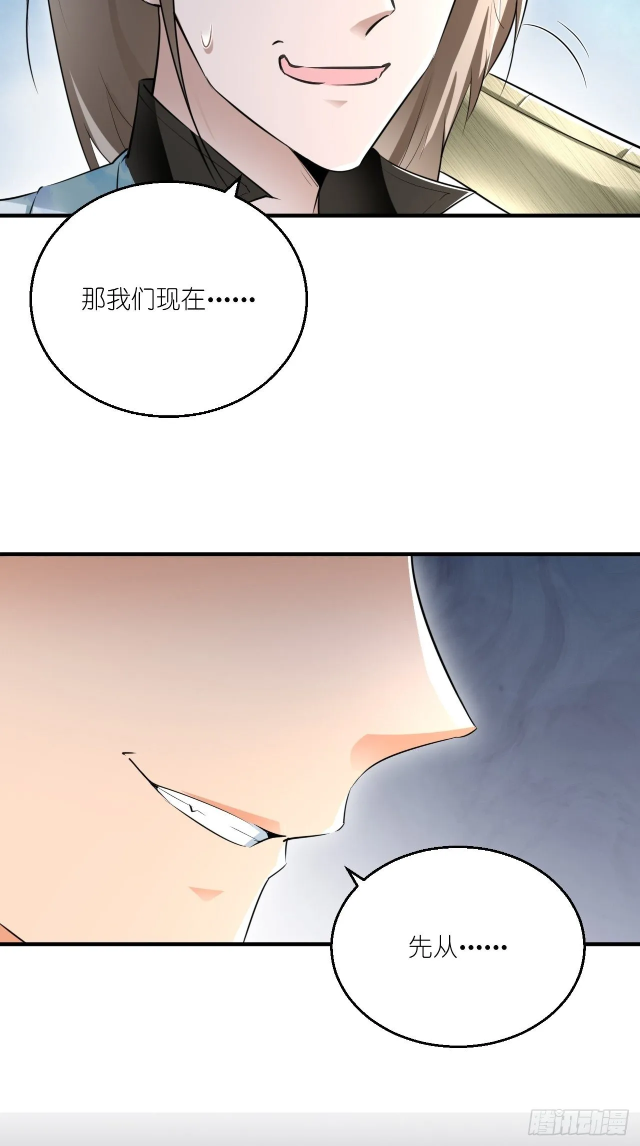 第107话 被”假死“ 第23页