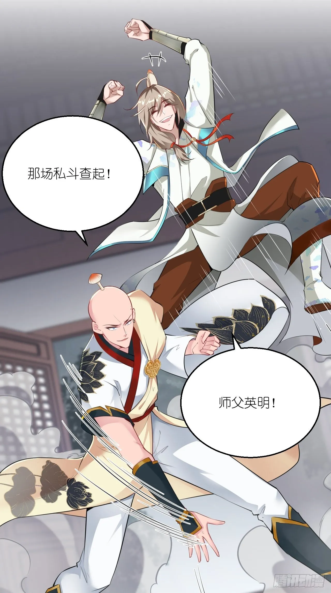 第107话 被”假死“ 第24页