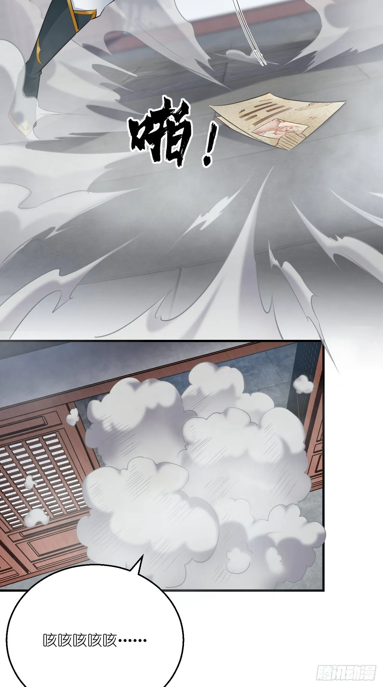 第107话 被”假死“ 第25页