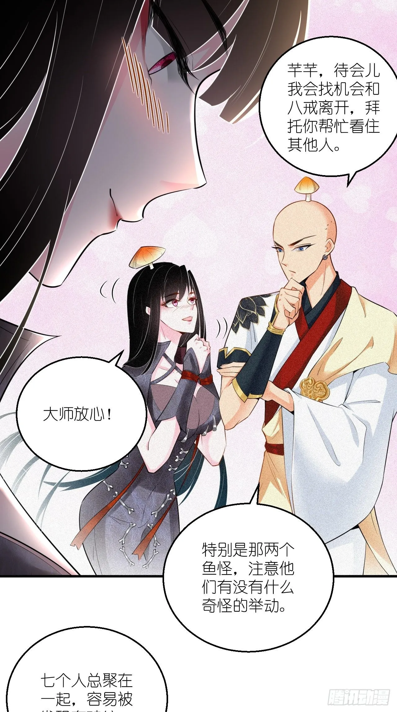 第107话 被”假死“ 第30页