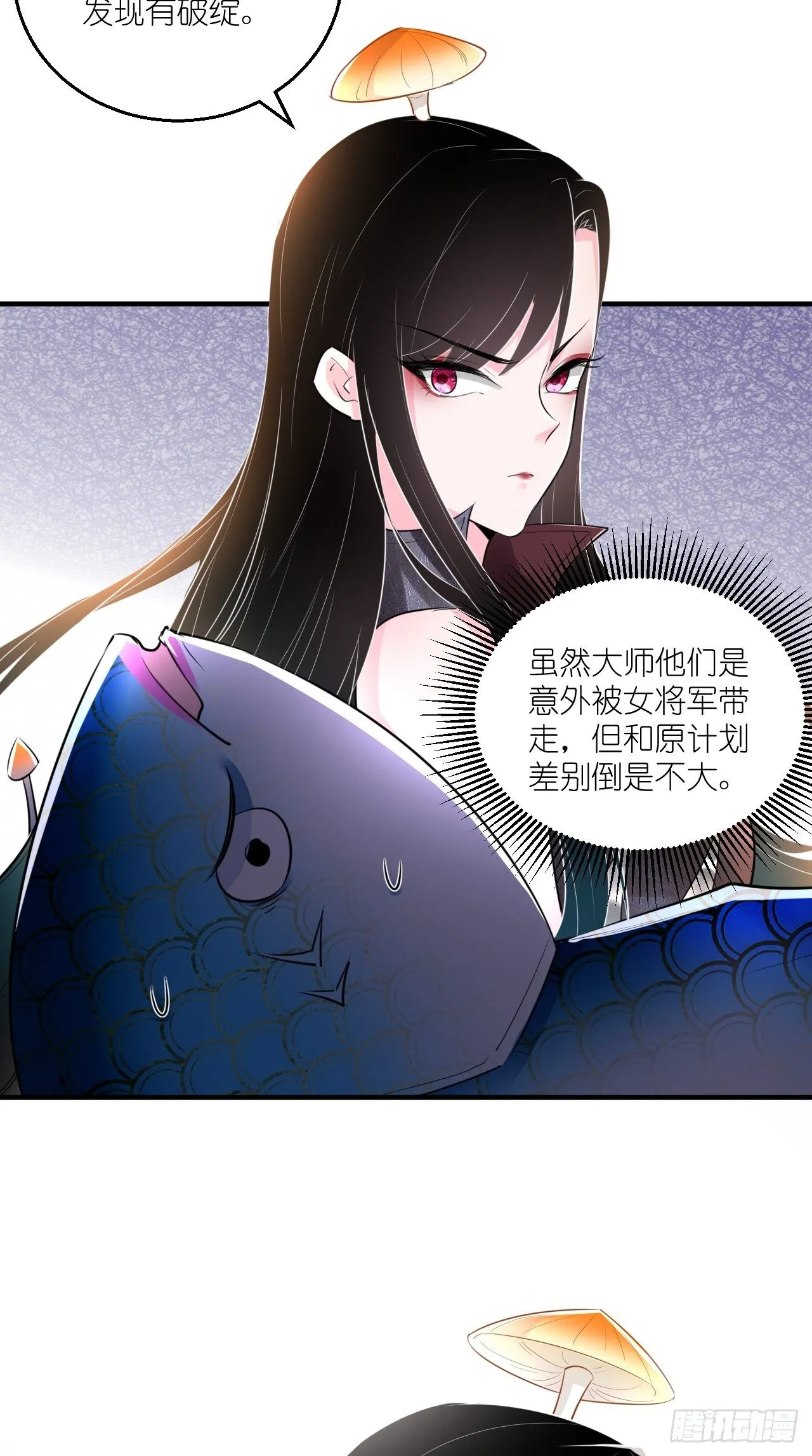 第107话 被”假死“ 第31页