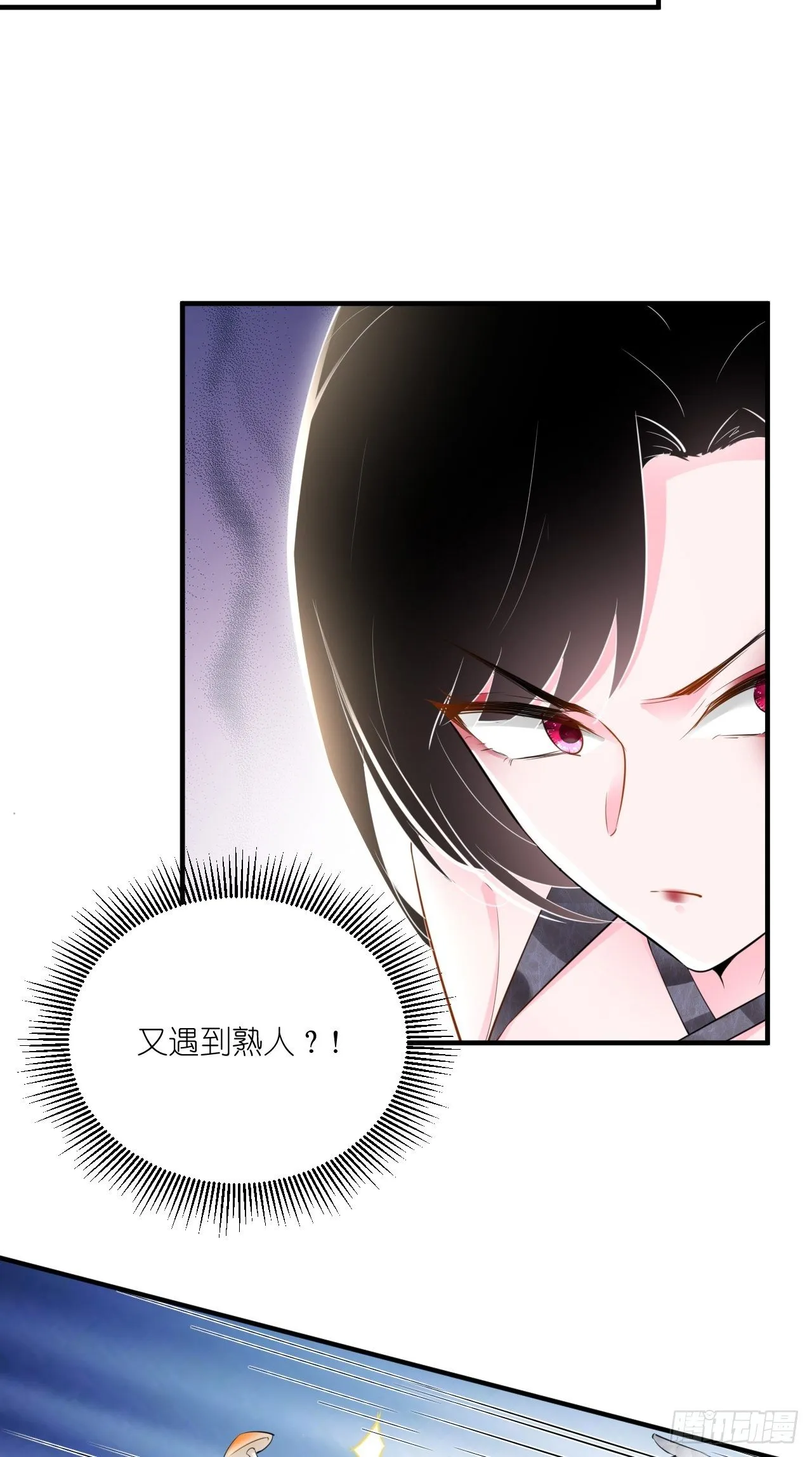 第107话 被”假死“ 第33页